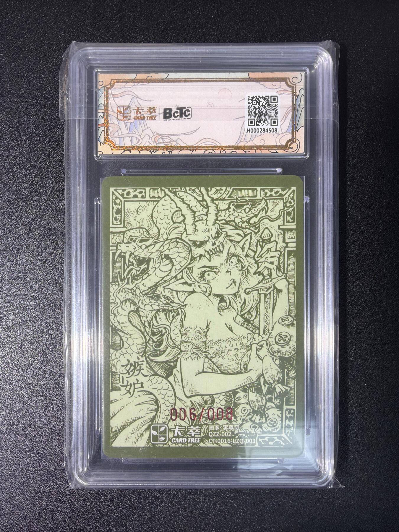 NO.28 好又多金牌大场，每周一站式配齐，方便凑单！（周6晚9点截拍，卖家送拍0抽成！） 【06/08编亲签】卡萃 七宗罪 李尊奇亲签 嫉妒 粗闪 9.5分