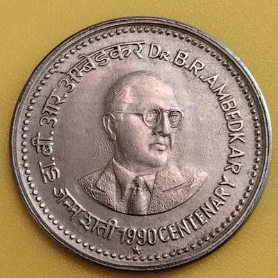 布加迪🐬～世界钱币(上海)🌾第 282 期 /  各国套币和散币 - 印度🇮🇳 1990年 1卢比纪念币