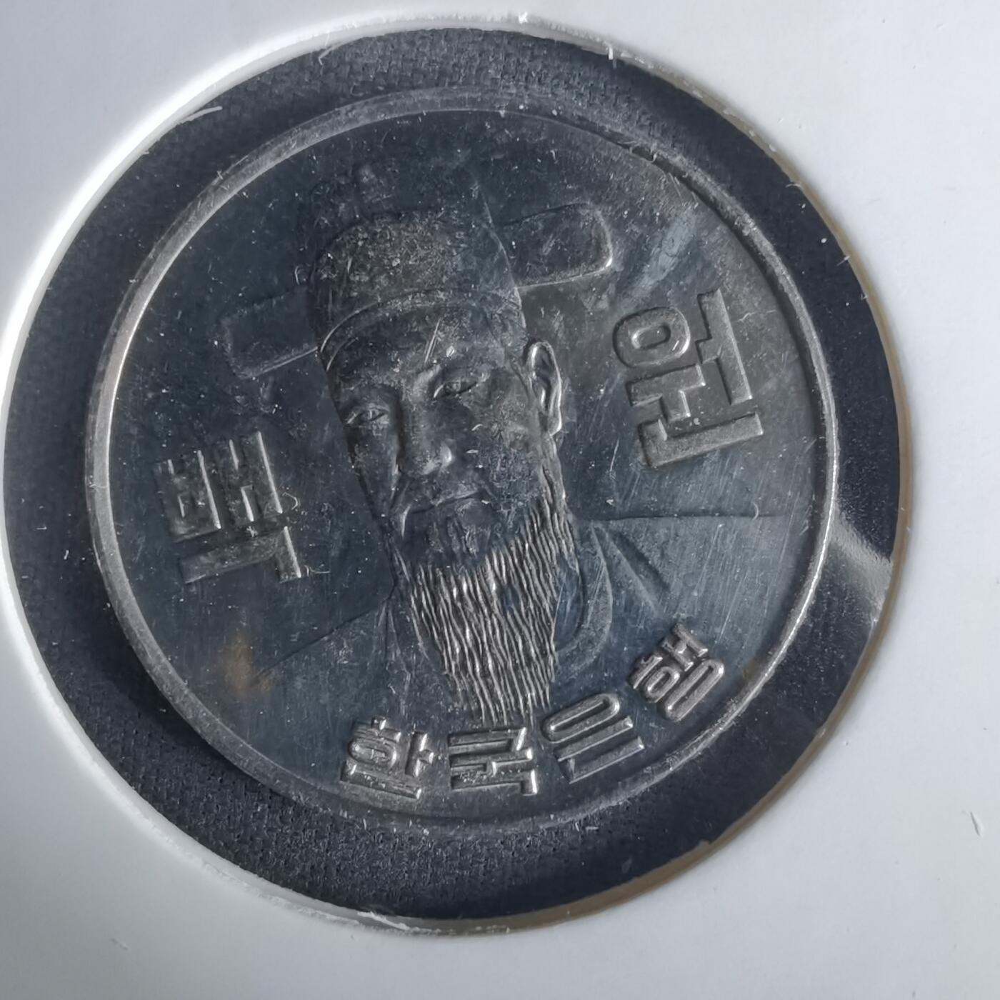 沼泽如烟--第1033场 韩国1980年百円