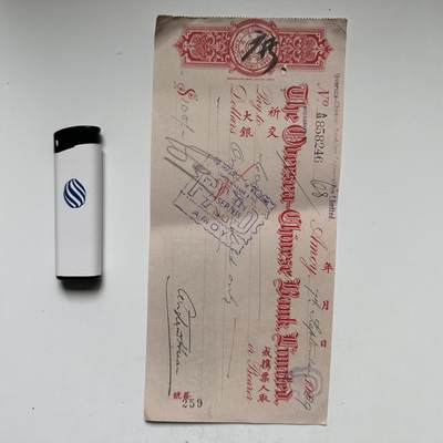 🌹外币初藏🌹🐯2026年第33场   每周二四六晚8️⃣点 接代拍 - 中国 1939年 华侨银行 厦门 100元 支票 