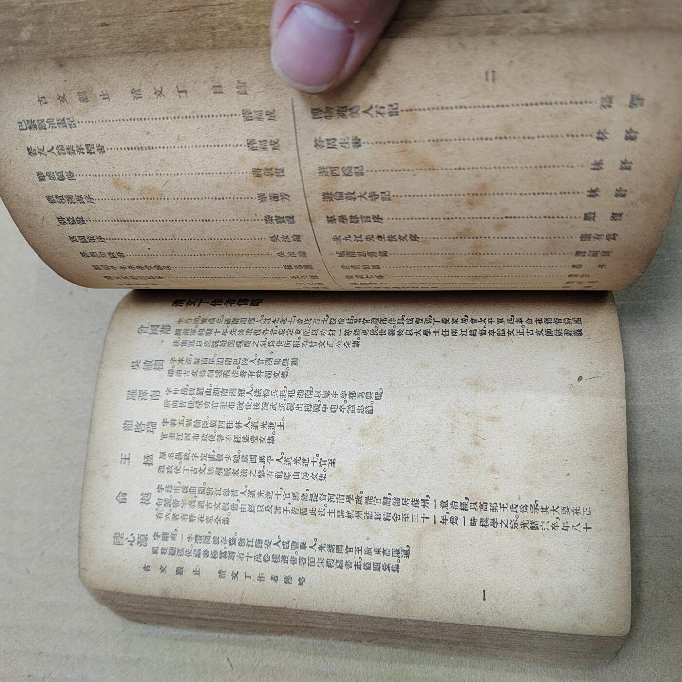 PCAI钱币  22-784  纸币邮票证章古钱铜元小专场