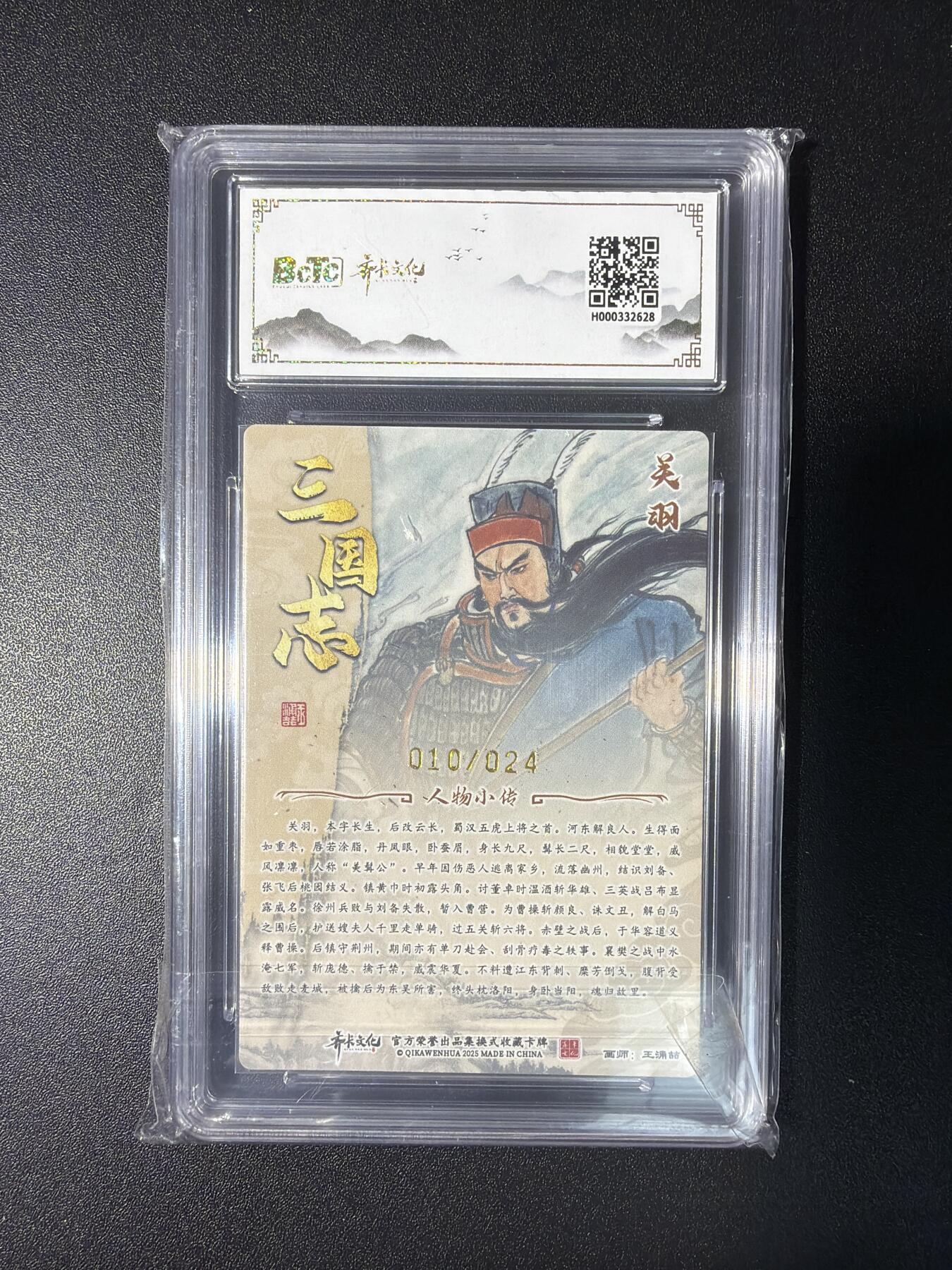 NO.28 好又多金牌大场，每周一站式配齐，方便凑单！（周6晚9点截拍，卖家送拍0抽成！） 【10/24编亲签】齐卡 王涌喆亲签 关羽 光刻 双10分