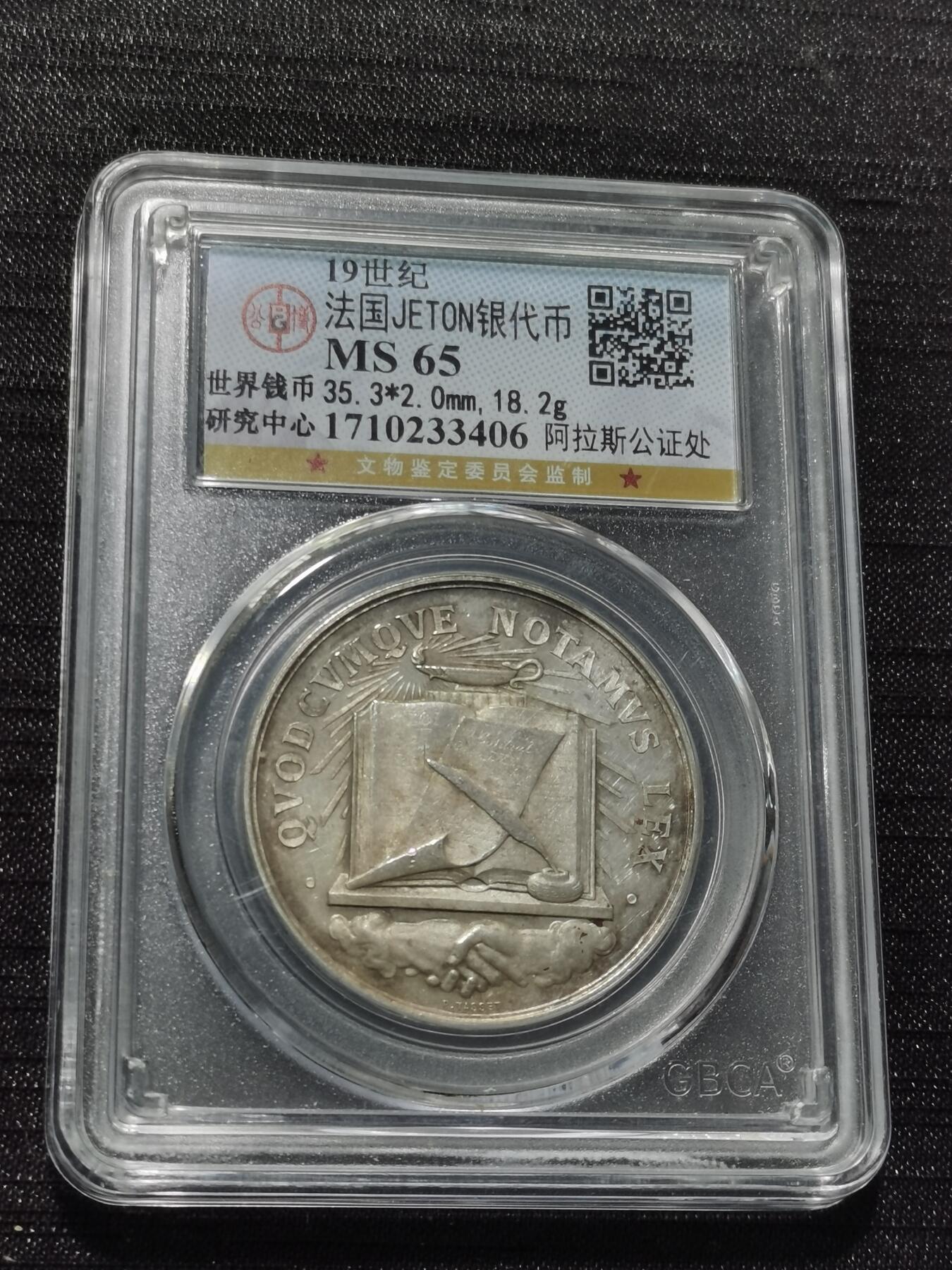 天下钱庄专场欢迎参拍