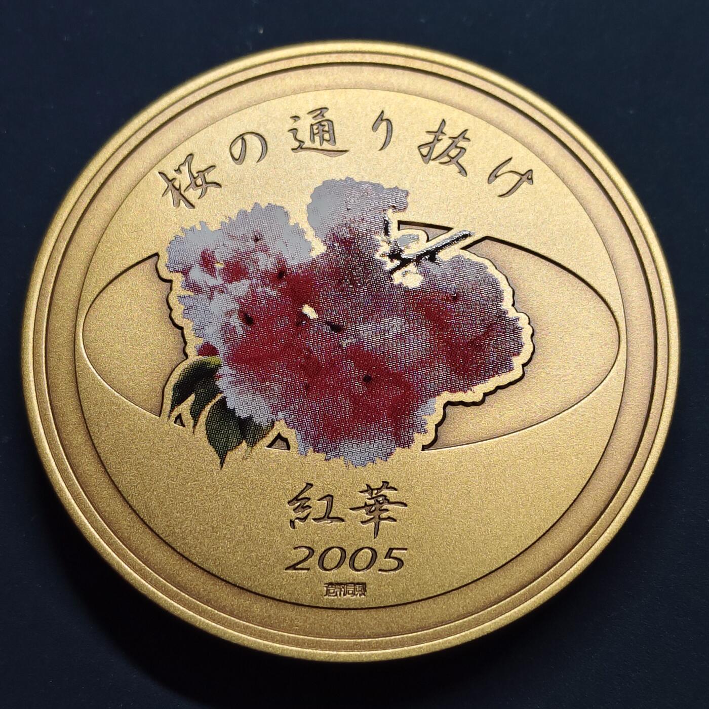 【全场包邮】纯粹捡漏拍515场 【铜章】日本2005年樱花绽放系列红华55毫米彩色纪念大铜章-原盒