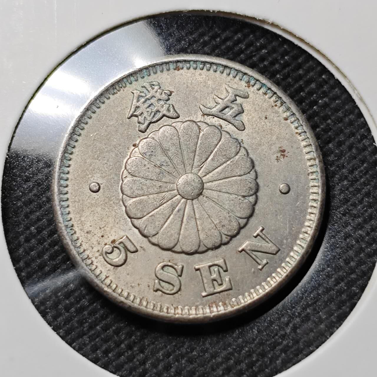 KK钱币收藏小铺   套币专场 2月预留时间 周末发货 日本明治23年大菊花五钱镍币 好品 