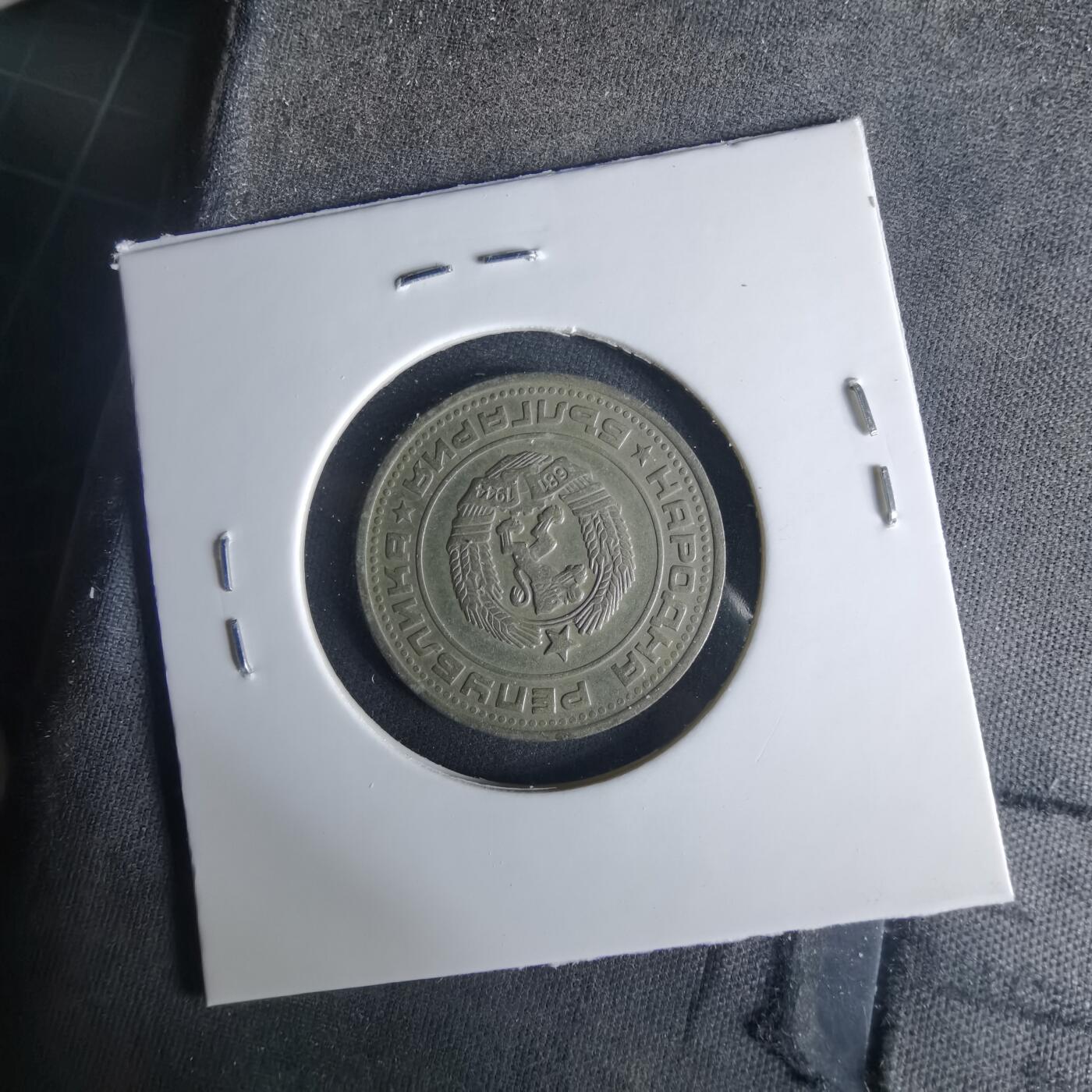 沼泽如烟--第1033场 保加利亚1974年50斯托丁