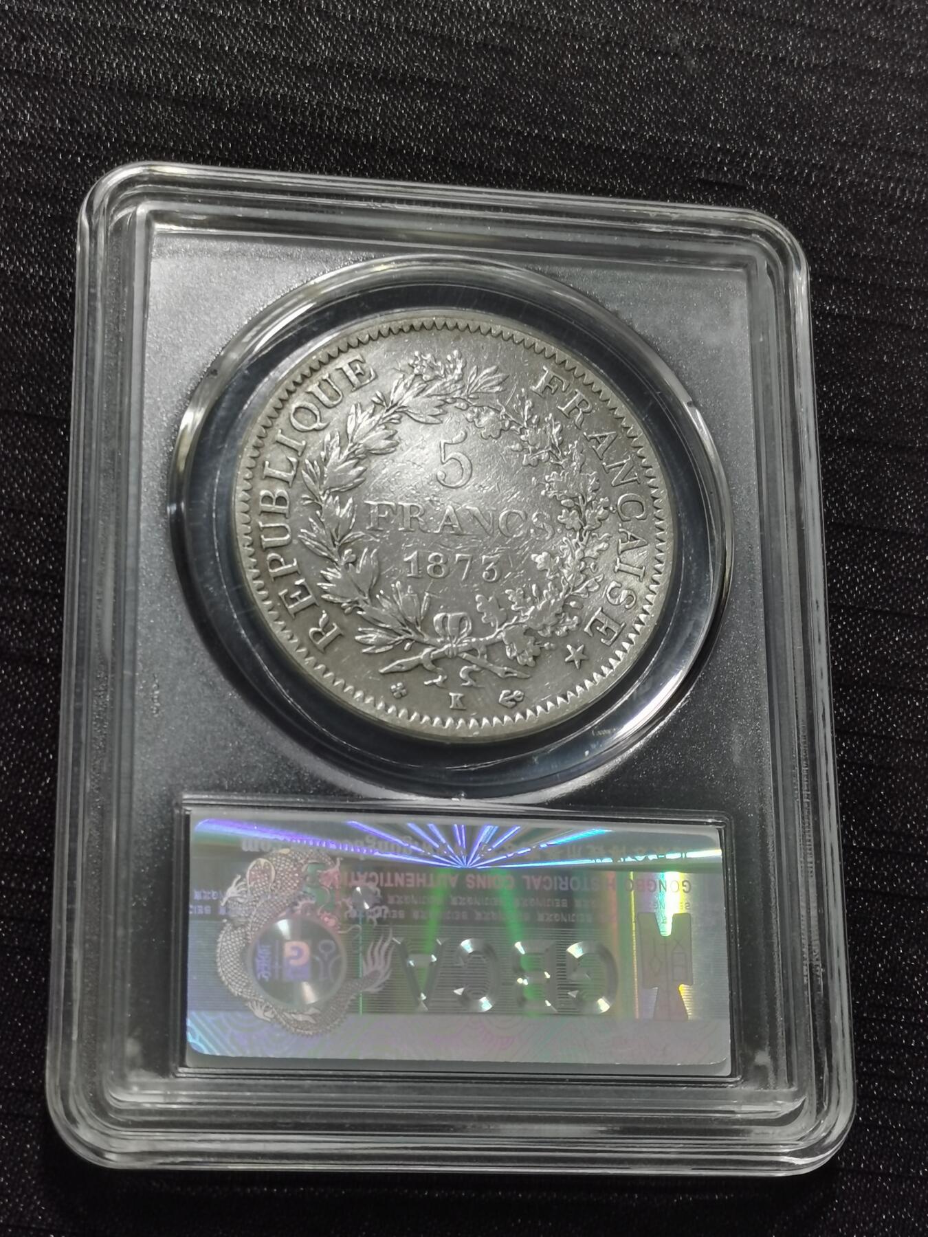 天下钱庄专场欢迎参拍 法国大力神5法郎银币