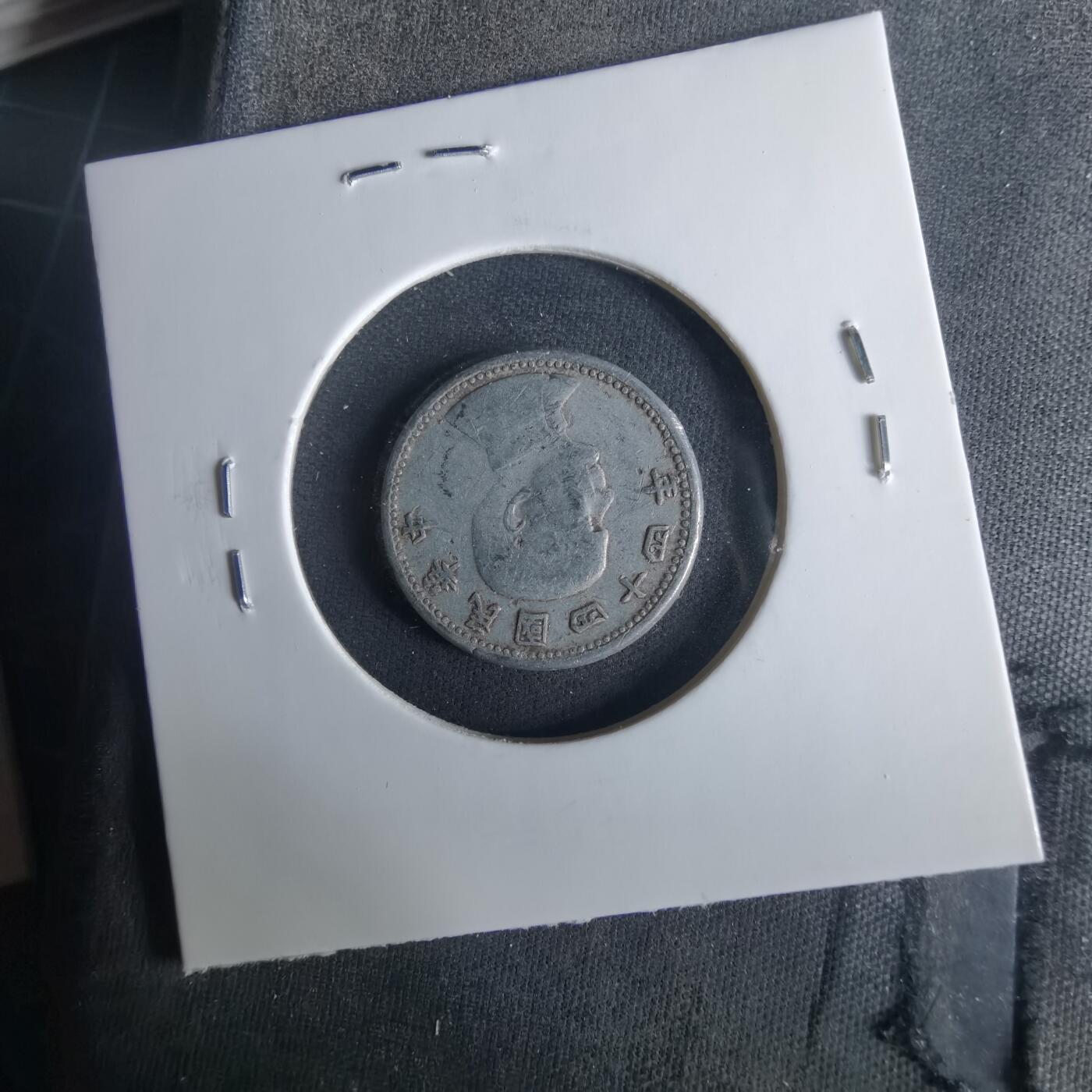 沼泽如烟--第1033场 民国四十四年地瓜一角