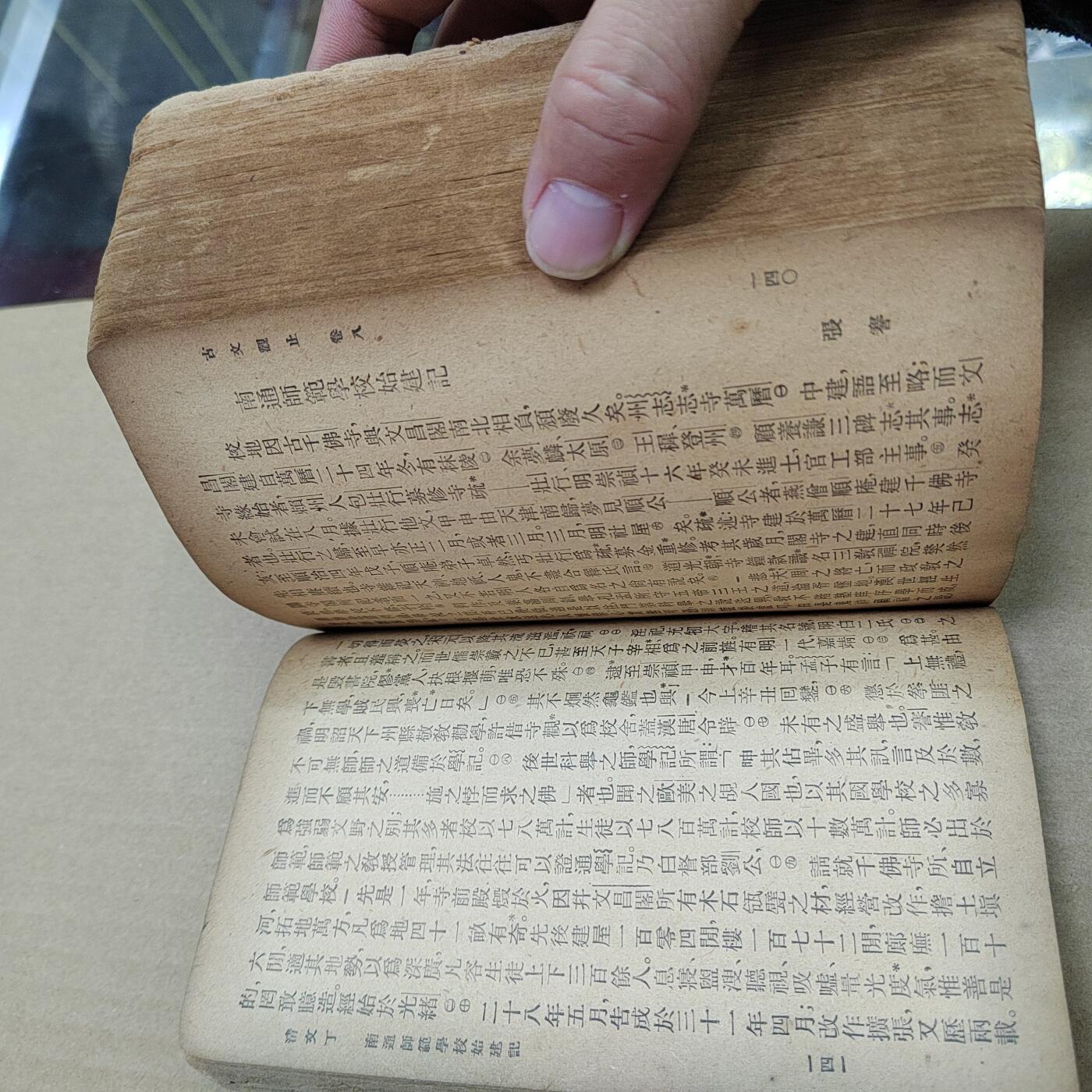 PCAI钱币  22-784  纸币邮票证章古钱铜元小专场