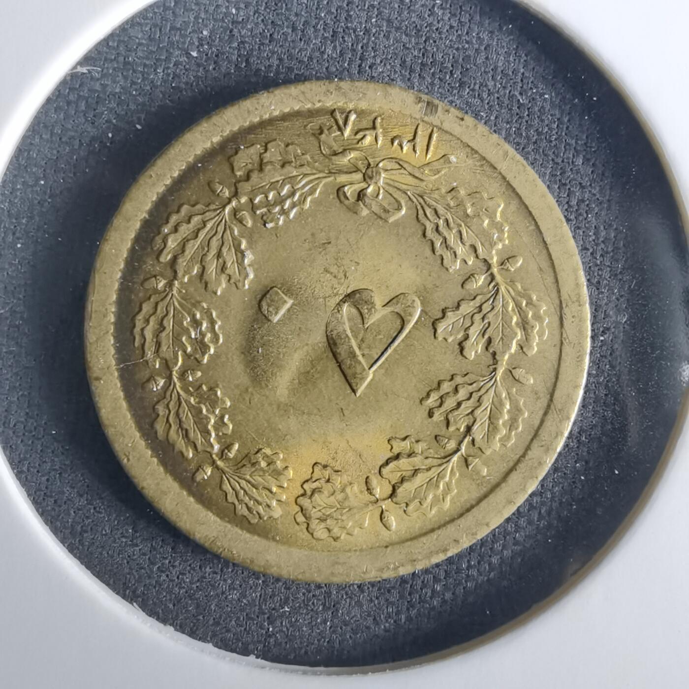 沼泽如烟--第1033场 伊朗