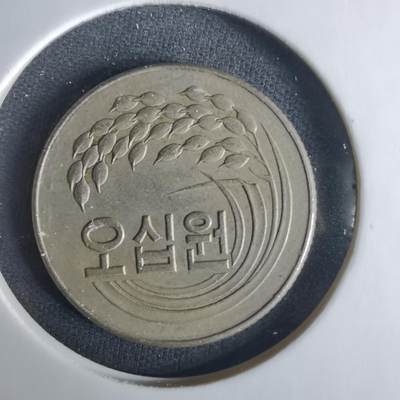 沼泽如烟--第1033场 - 韩国1972年50元