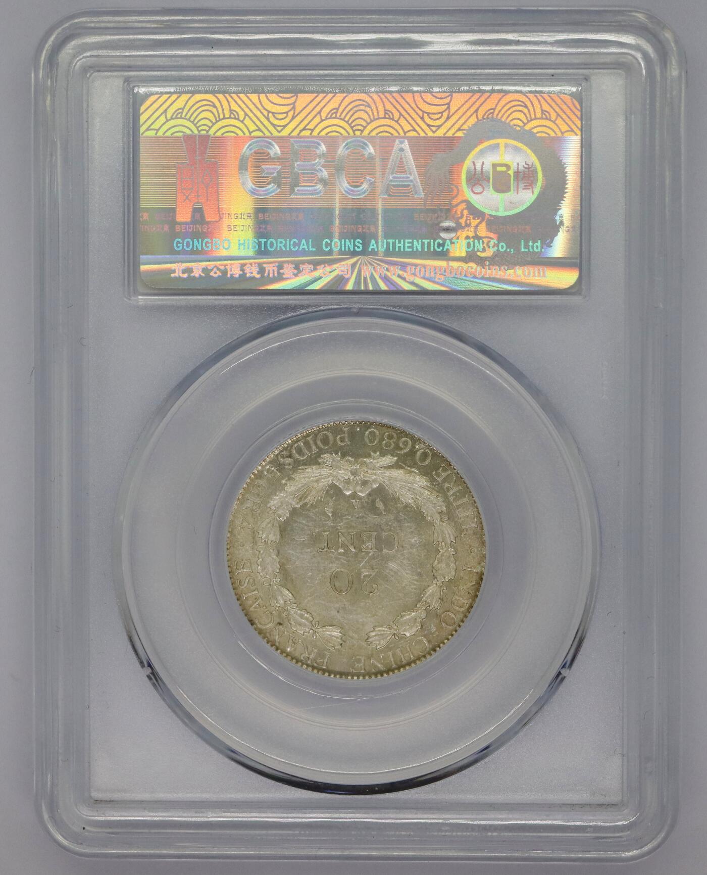 观钱 近现代机制币拍卖No.005（全场顺丰包邮，不区分偏远地区）  1930 年法属印度支那坐洋 20 分银币 公博MS61