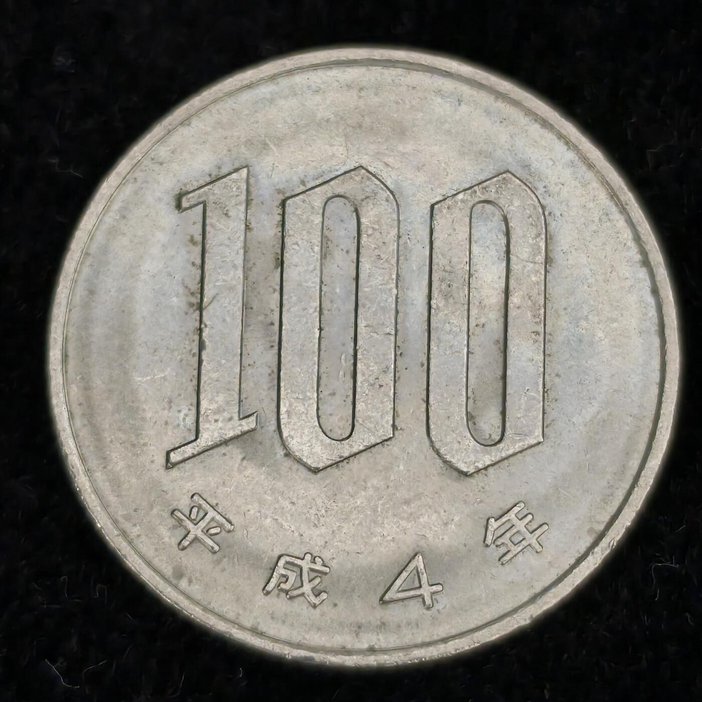 Krab外币市集Vol.27 日本平成4年100元