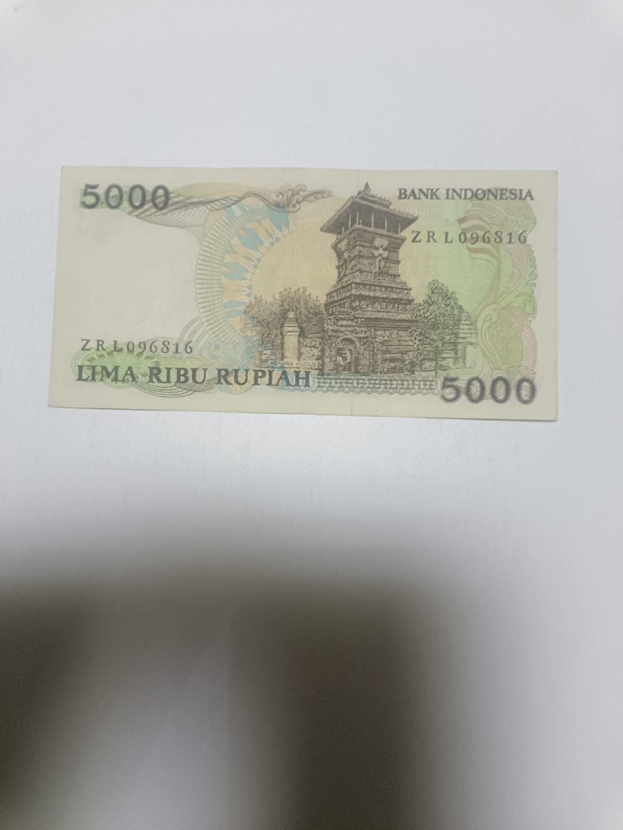 【20260324】非全新纸币和硬币第349场 印度尼西亚5000卢比