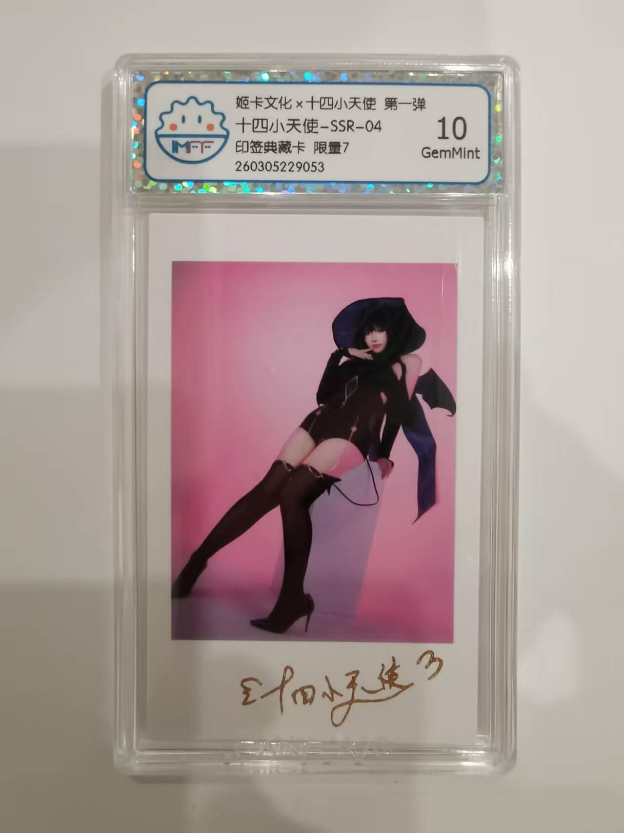 言遇卡牌 第六期【2026.03.28周六晚22：00截拍】新人闲置 欢迎捡漏 【印签】【限量7】【评级卡】十四小天使-SSR-04 10g印签典藏卡 限量7
