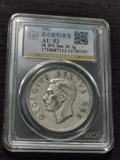 天下钱庄专场欢迎参拍 - 英属南非银币