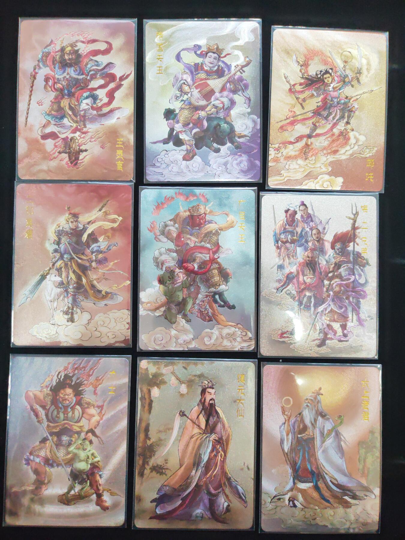 阳大大卡牌拍卖第106期（持续收拍品，周五晚上九点截拍，进群福利早知道）