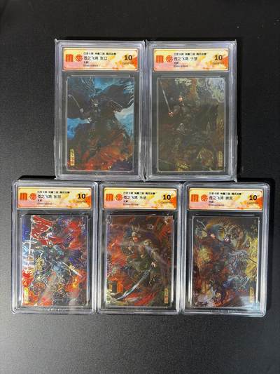 NO.28 好又多金牌大场，每周一站式配齐，方便凑单！（周6晚9点截拍，卖家送拍0抽成！） - 【10分套】百里卡牌 神魔三国 苍之飞鸿 五子良将 光刻一套10G