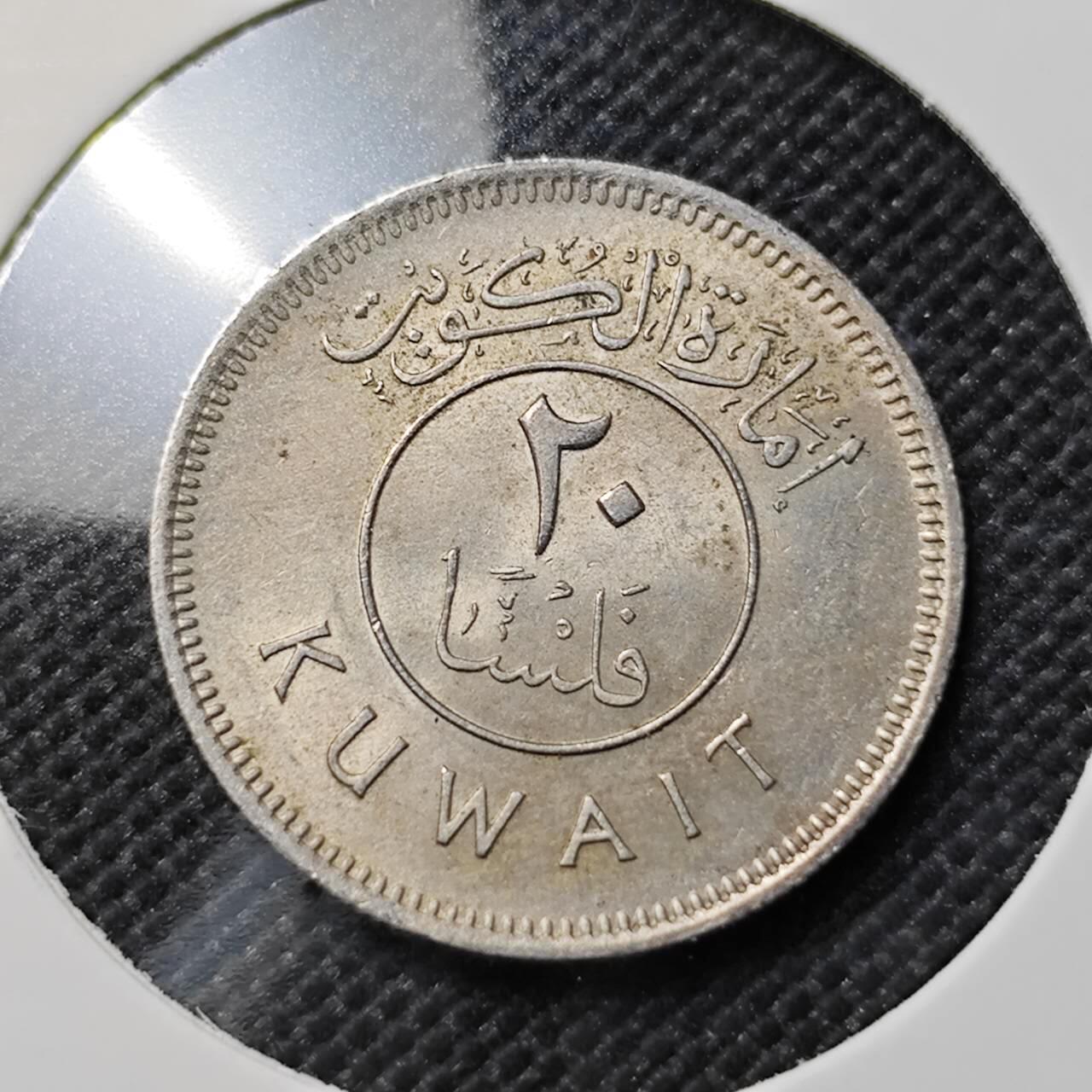 KK钱币收藏小铺   套币专场 2月预留时间 周末发货 科威特20费尔 早期年份 好品少见 