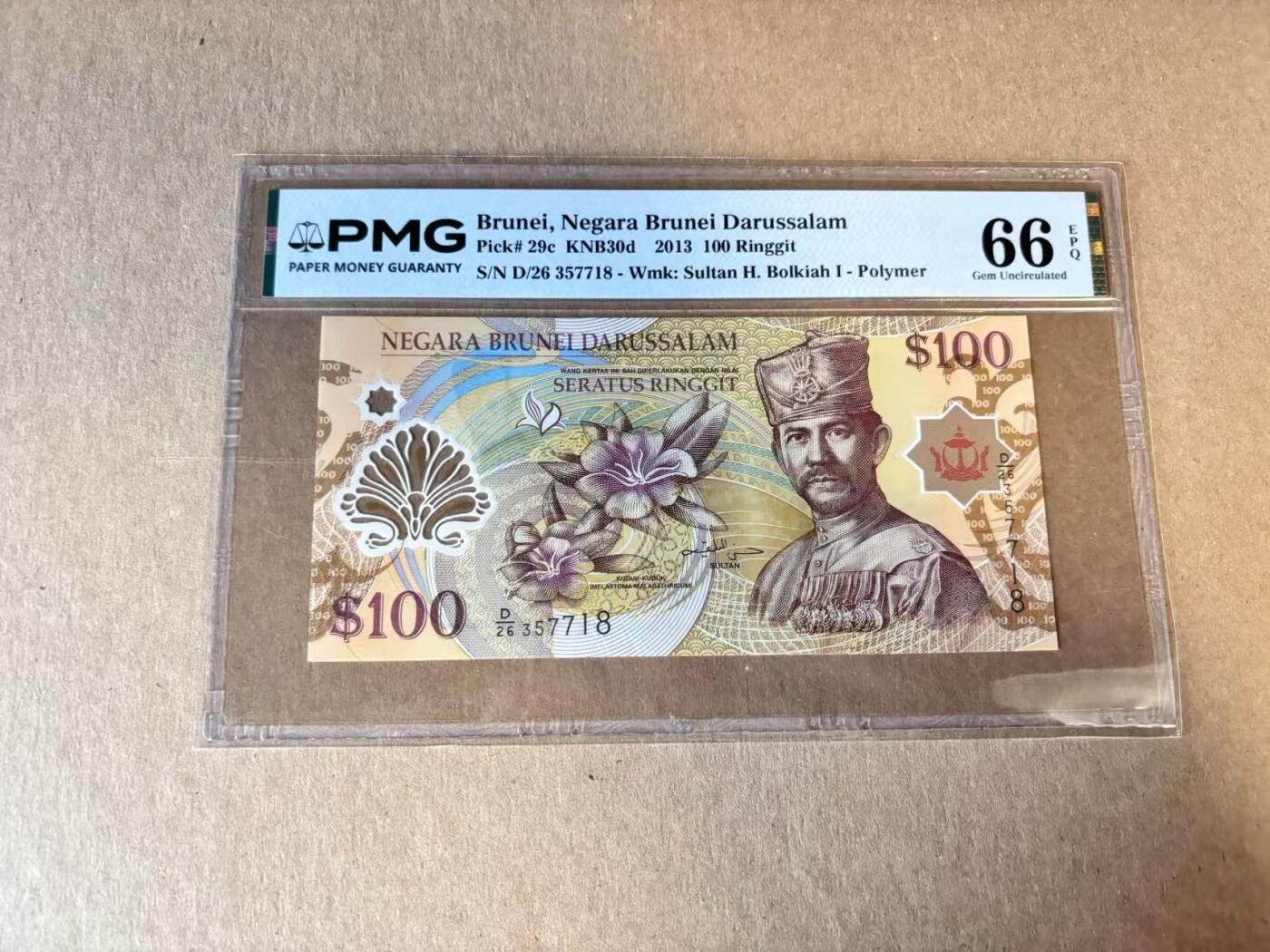 【Blue Auction】世界纸币精拍第798期——18级TOP拍卖/信誉/品质/专业/高效💫 文莱 2013年100林吉特 PMG66EPQ 