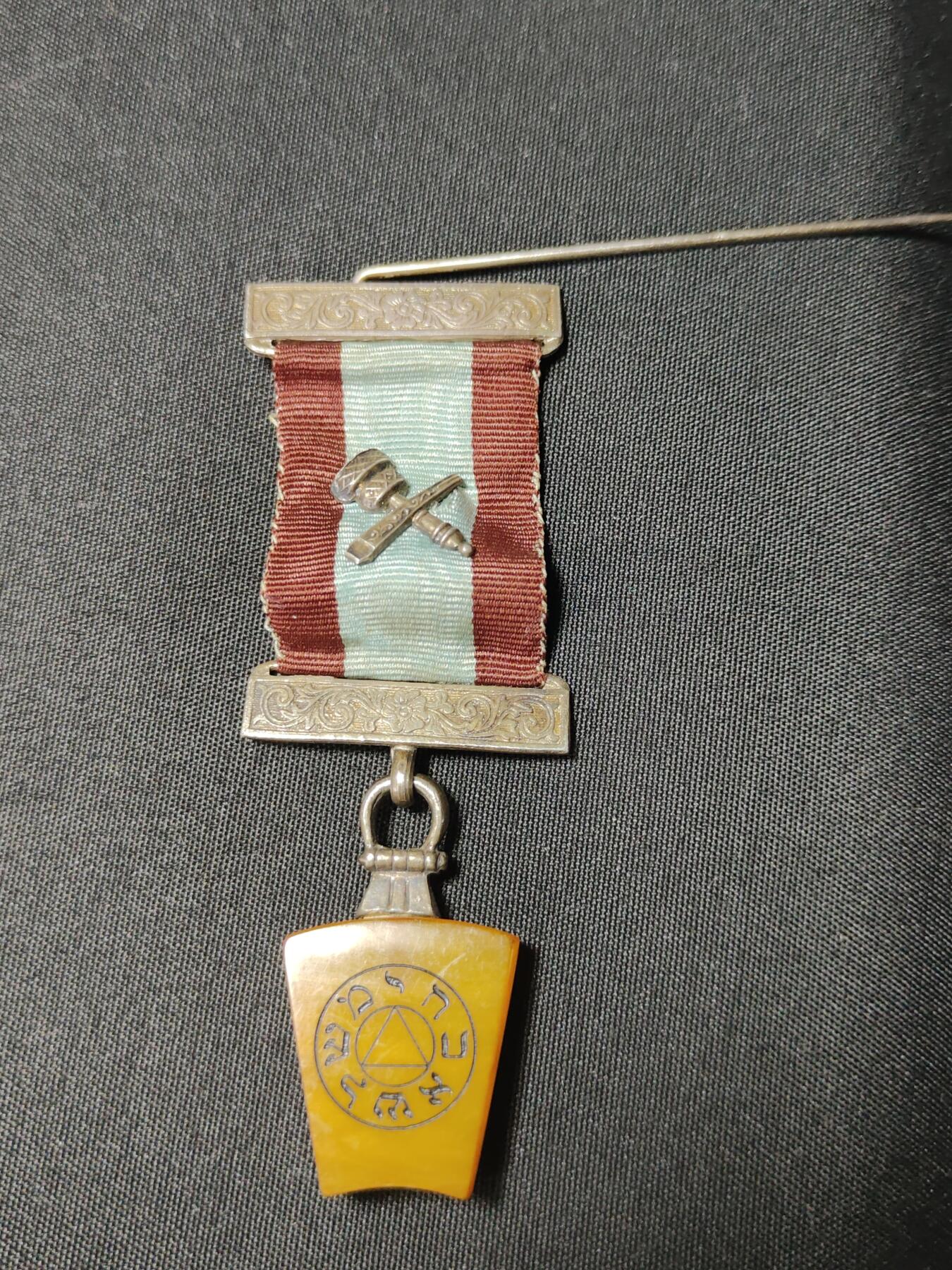 2026年第三十七场(总第二百零六场）德紧纸币特拍场(佣金3%，最低1元) 19世纪末–20世纪初，欧洲共济会皇家拱门分会，高阶身份信物，金属部分为银制。