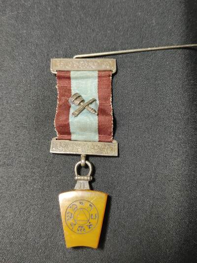 2026年第三十七场(总第二百零六场）德紧纸币特拍场(佣金3%，最低1元) - 19世纪末–20世纪初，欧洲共济会皇家拱门分会，高阶身份信物，金属部分为银制。