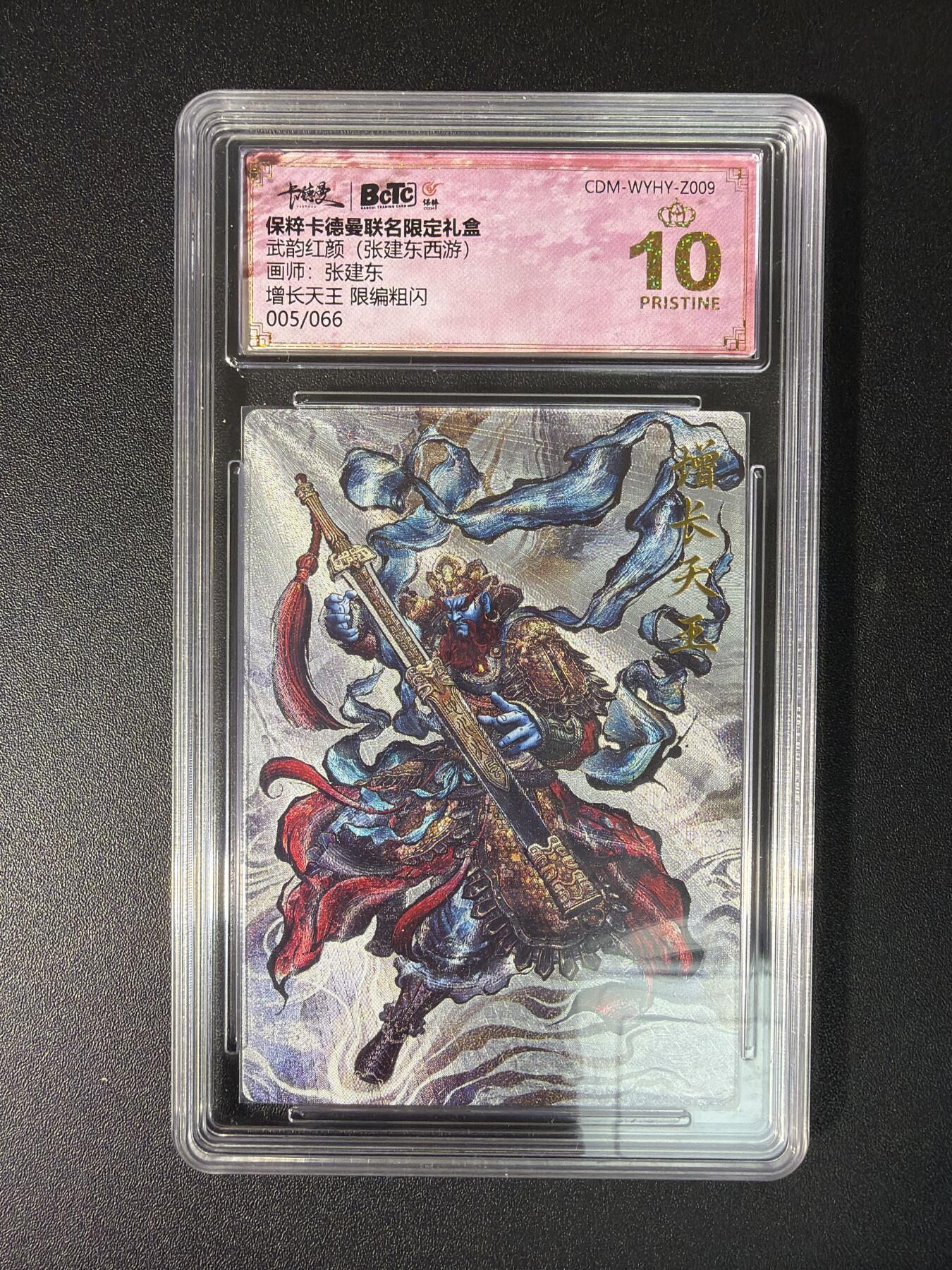 NO.28 好又多金牌大场，每周一站式配齐，方便凑单！（周6晚9点截拍，卖家送拍0抽成！） 【5/66编】卡德曼 西游 张建东 增长天王 粗闪 爆金