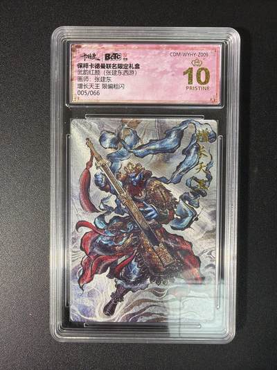 NO.28 好又多金牌大场，每周一站式配齐，方便凑单！（周6晚9点截拍，卖家送拍0抽成！） - 【5/66编】卡德曼 西游 张建东 增长天王 粗闪 爆金