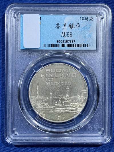 《竞宝斋》第473场 周日，周一 2场连拍 （全场包邮）欢迎送拍 - 芬兰 1971年 欧洲田径锦标赛 10马克银币