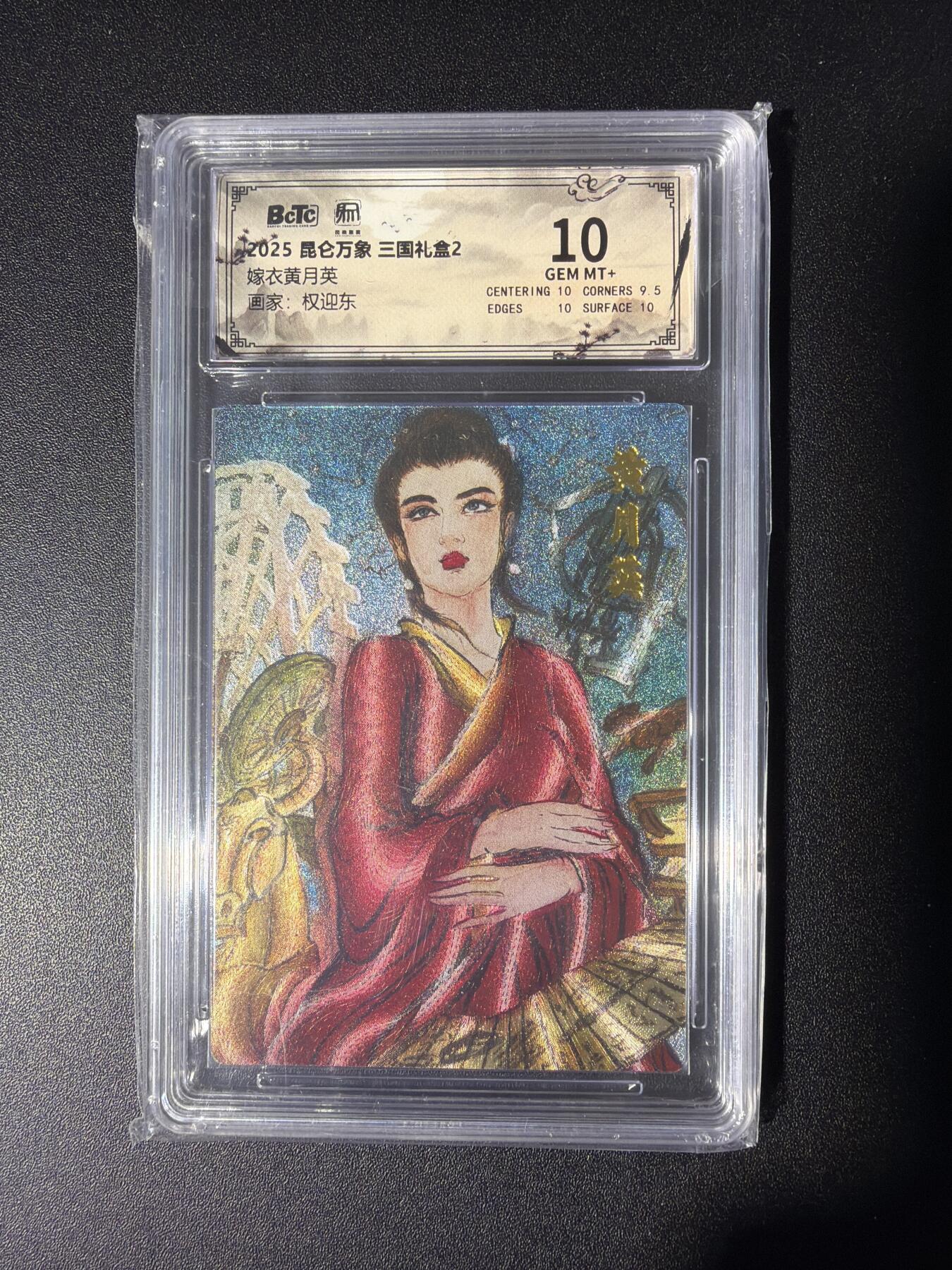 NO.28 好又多金牌大场，每周一站式配齐，方便凑单！（周6晚9点截拍，卖家送拍0抽成！） 昆仑万象 三国 权迎东 嫁衣黄月英 粗闪 10G+