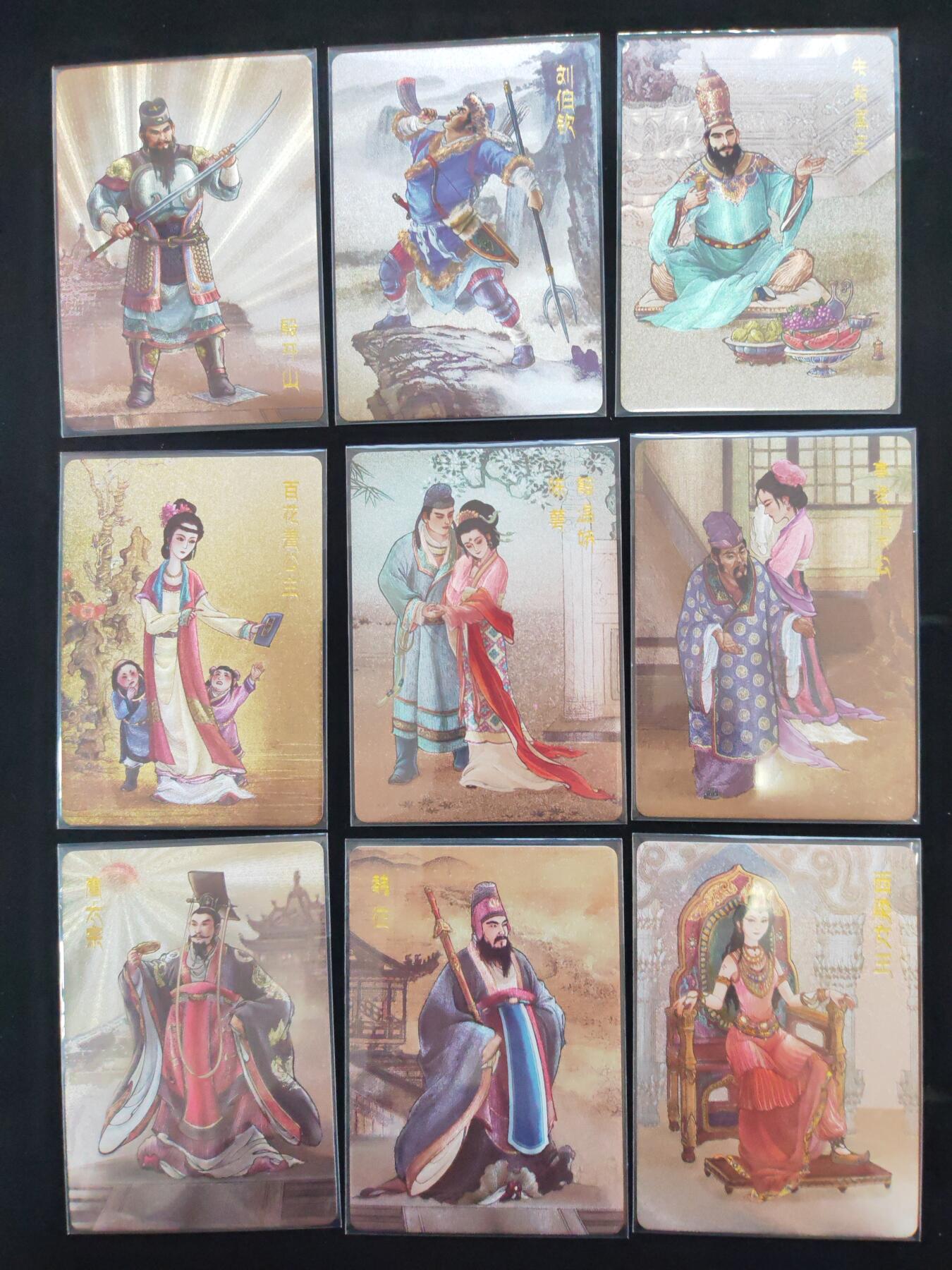 阳大大卡牌拍卖第106期（持续收拍品，周五晚上九点截拍，进群福利早知道）