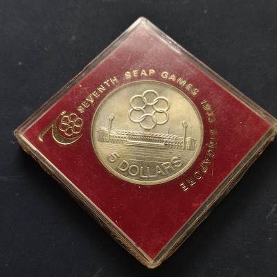 【全场包邮】纯粹捡漏拍515场 - 新加坡1973年5元东南亚运动会官方卡装纪念银币【37毫米25克50%】