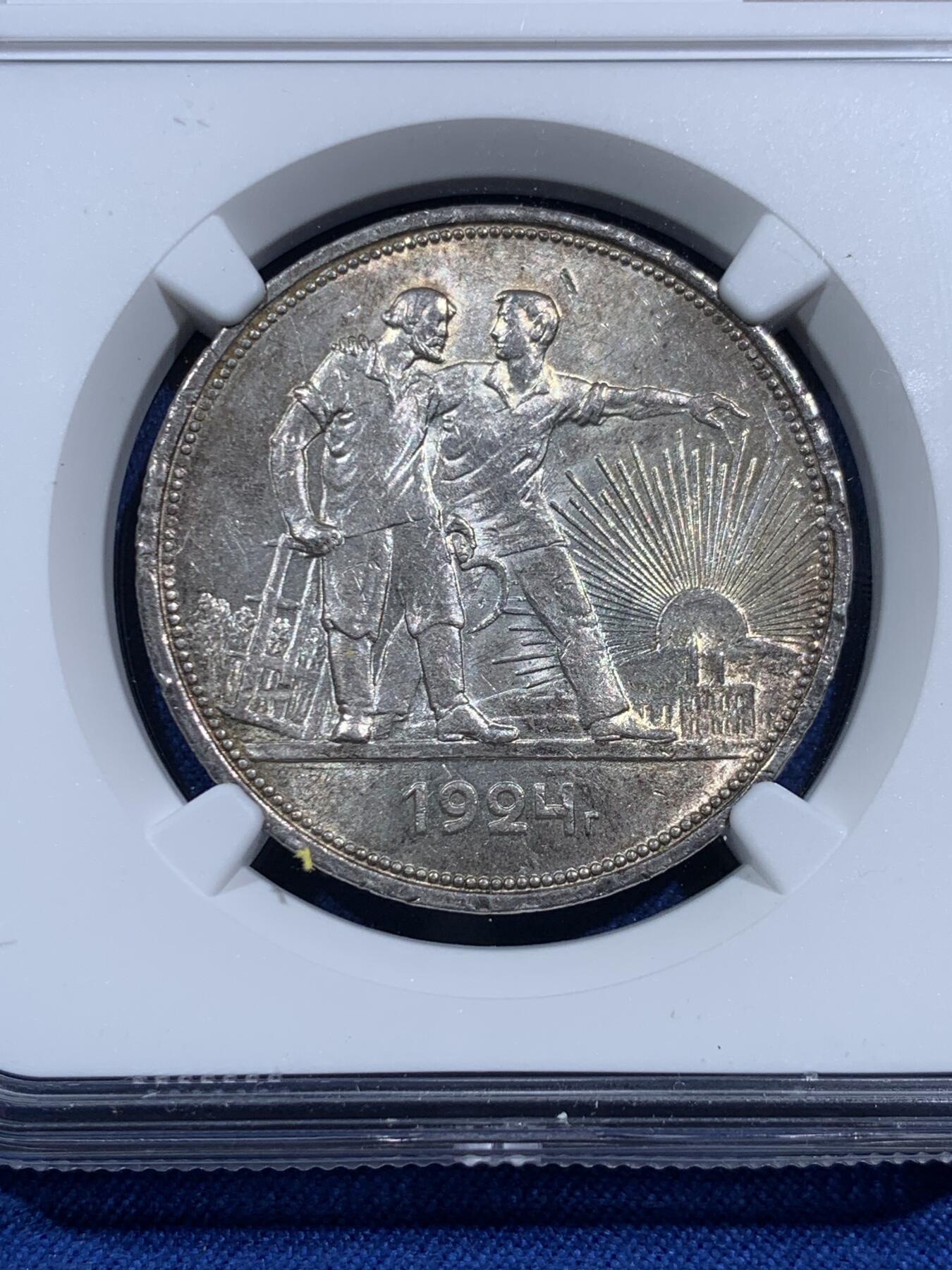 《竞宝斋》第473场 周日，周一 2场连拍 （全场包邮）欢迎送拍 NGC UNC 苏联1924年指路一卢布银币，淡彩好品。