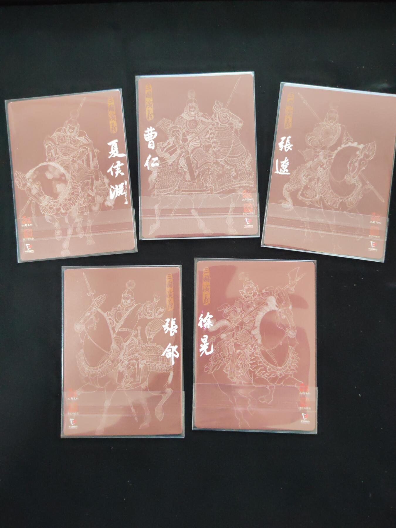 阳大大卡牌拍卖第106期（持续收拍品，周五晚上九点截拍，进群福利早知道）