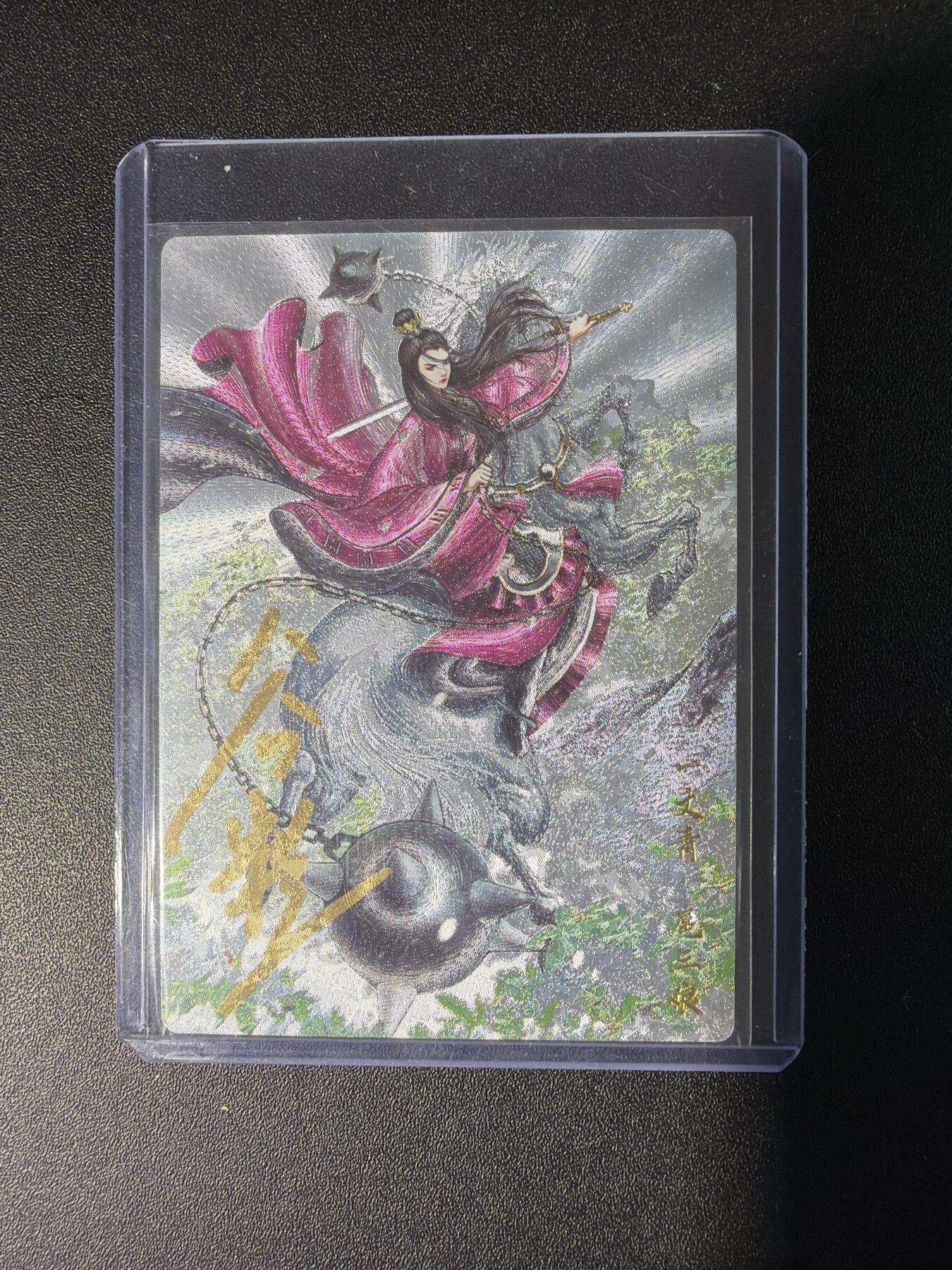 NO.28 好又多金牌大场，每周一站式配齐，方便凑单！（周6晚9点截拍，卖家送拍0抽成！） 【82/108编亲签】卡德曼 谷粒亲签 扈三娘 粗闪