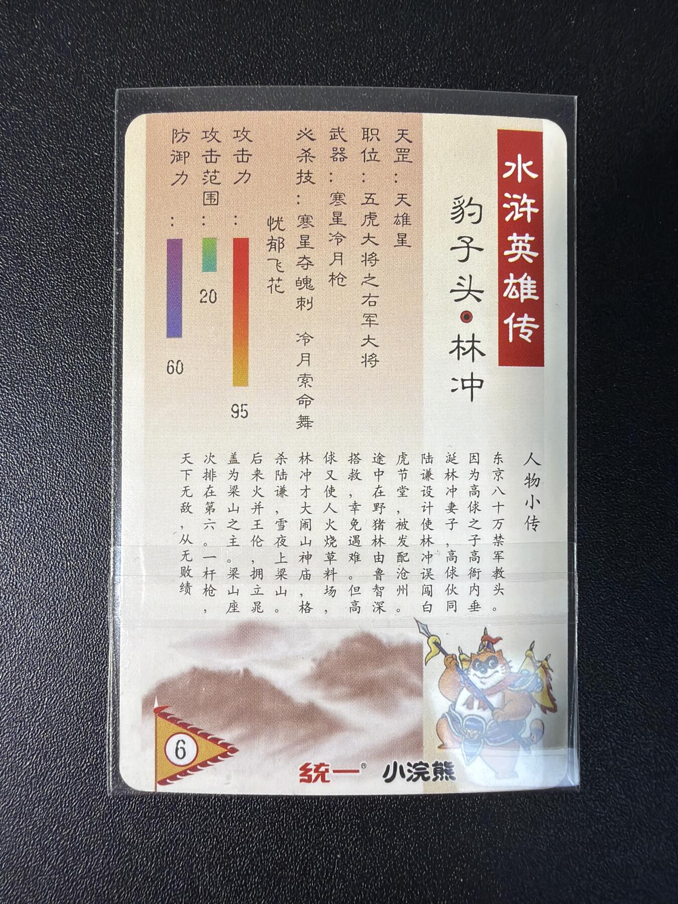 NO.28 好又多金牌大场，每周一站式配齐，方便凑单！（周6晚9点截拍，卖家送拍0抽成！） 九宫林冲 粗闪