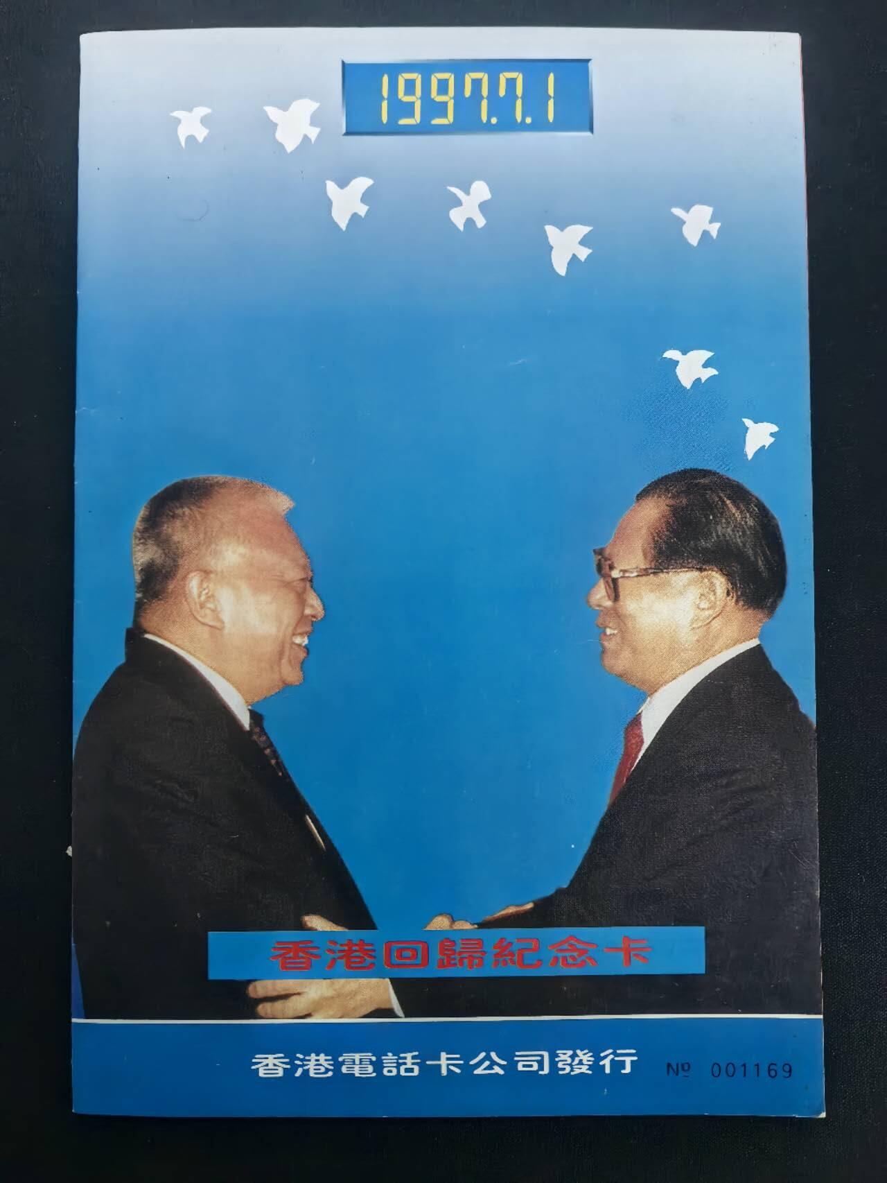 中国集卡电话磁卡专场拍卖(五十五)