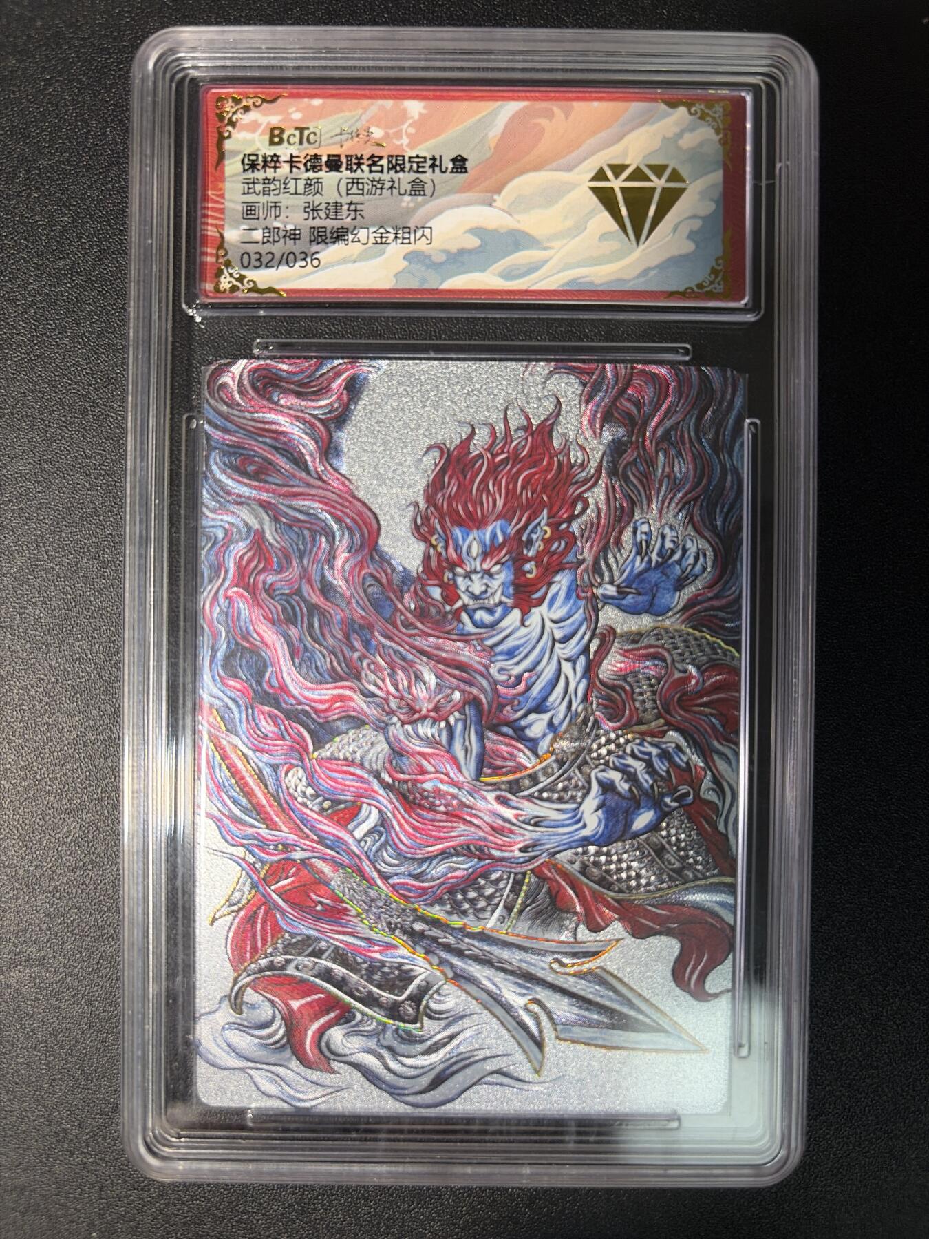 NO.28 好又多金牌大场，每周一站式配齐，方便凑单！（周6晚9点截拍，卖家送拍0抽成！） 【32/36编】卡德曼 西游 张建东 二郎法相 粗闪 金钻
