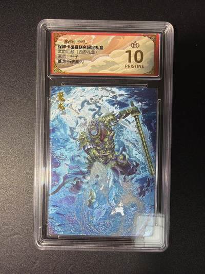 NO.28 好又多金牌大场，每周一站式配齐，方便凑单！（周6晚9点截拍，卖家送拍0抽成！） - 【爆金】卡德曼 西游 杆子 鼍龙 粗闪