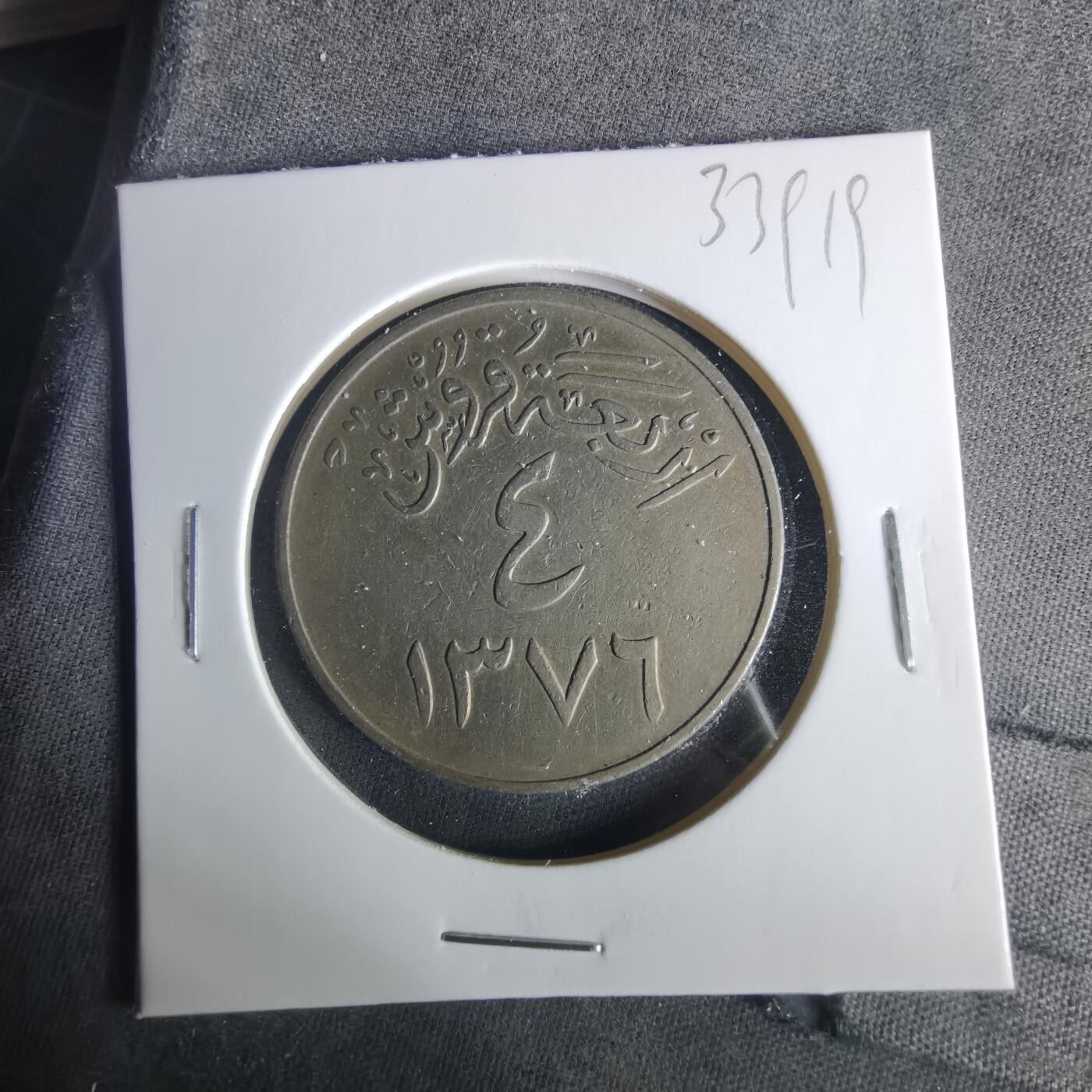 沼泽如烟--第1033场 沙特