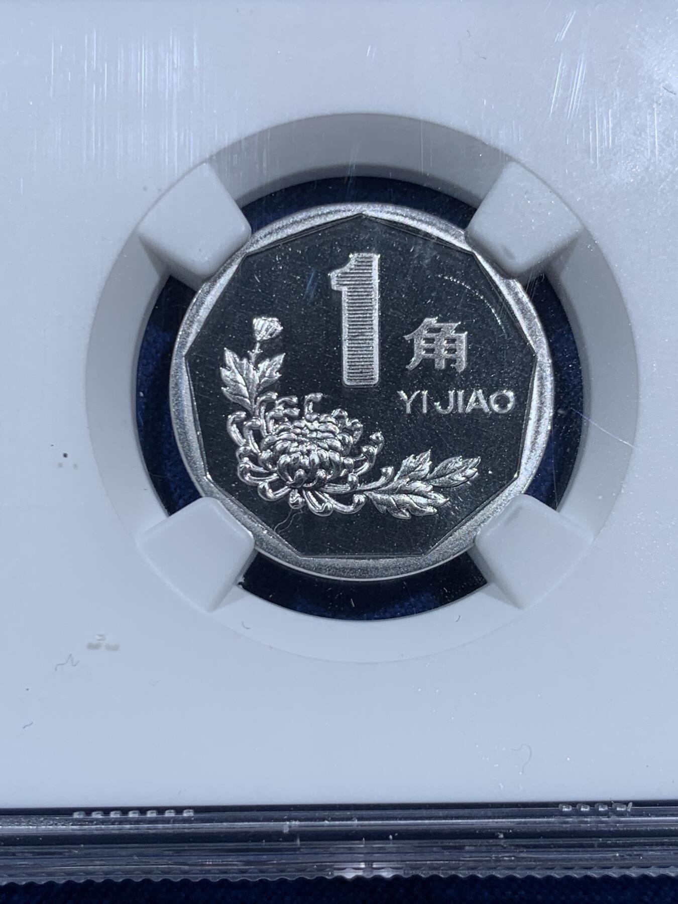 《竞宝斋》第473场 周日，周一 2场连拍 （全场包邮）欢迎送拍 NGC PF68UC 中国1999年菊花1角精制币