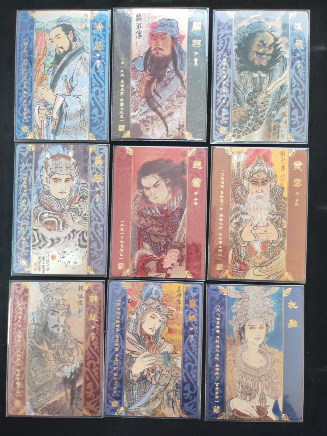 阳大大卡牌拍卖第106期（持续收拍品，周五晚上九点截拍，进群福利早知道）