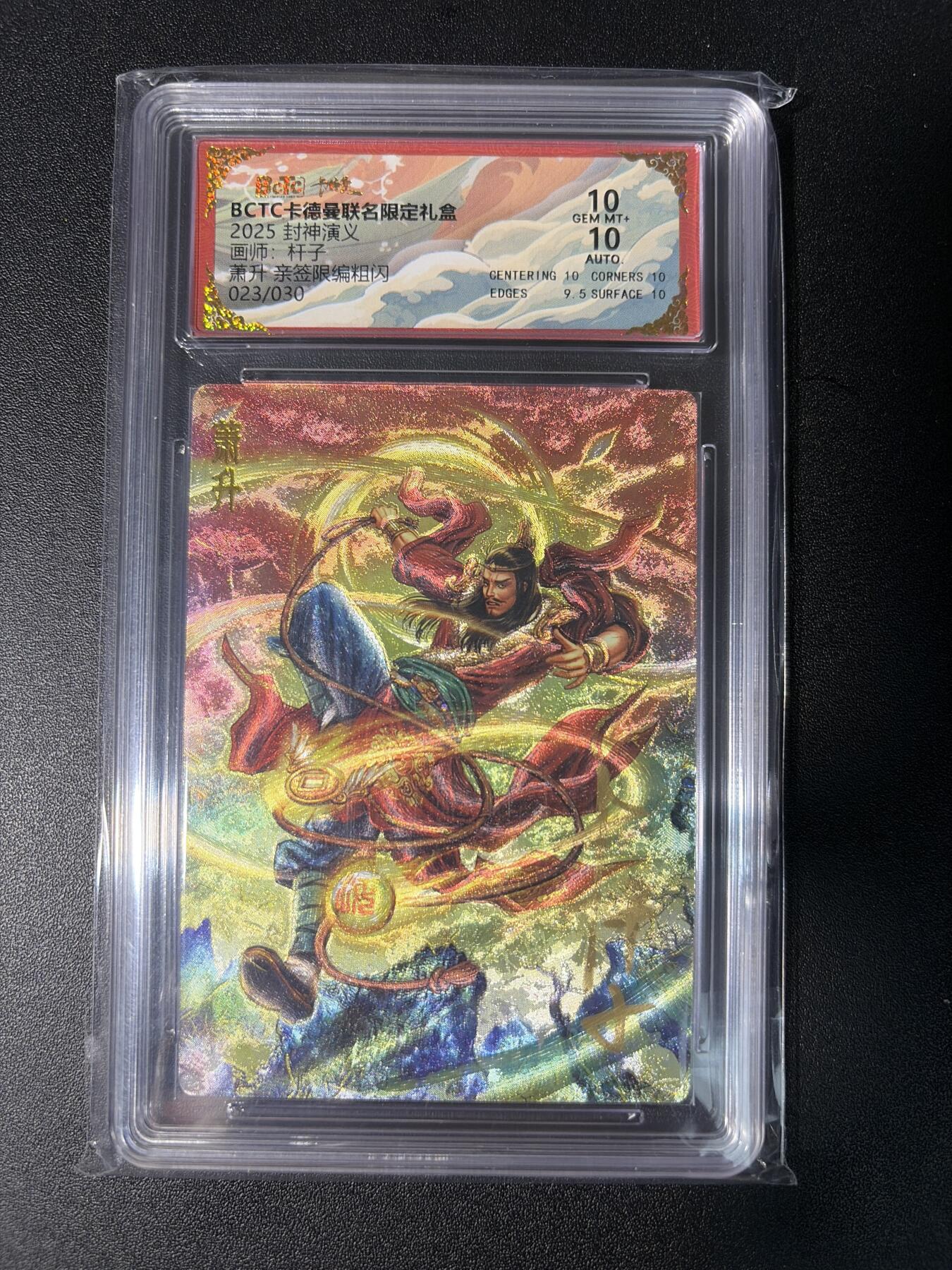 NO.28 好又多金牌大场，每周一站式配齐，方便凑单！（周6晚9点截拍，卖家送拍0抽成！） 【23/30编亲签】卡德曼 封神 杆子亲签 萧升 粗闪 双10分