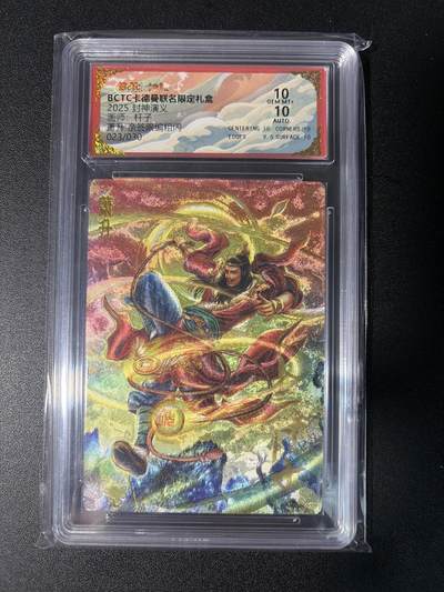 NO.28 好又多金牌大场，每周一站式配齐，方便凑单！（周6晚9点截拍，卖家送拍0抽成！） - 【23/30编亲签】卡德曼 封神 杆子亲签 萧升 粗闪 双10分