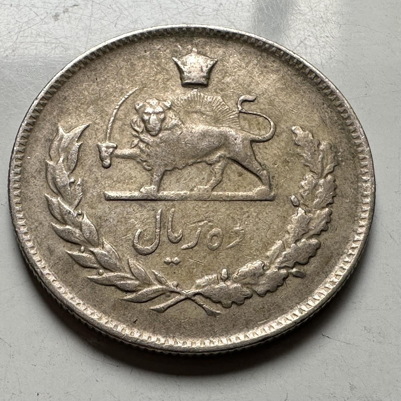 🌹外币初藏🌹🐯2026年第33场   每周二四六晚8️⃣点 接代拍 伊朗1968年10里亚尔