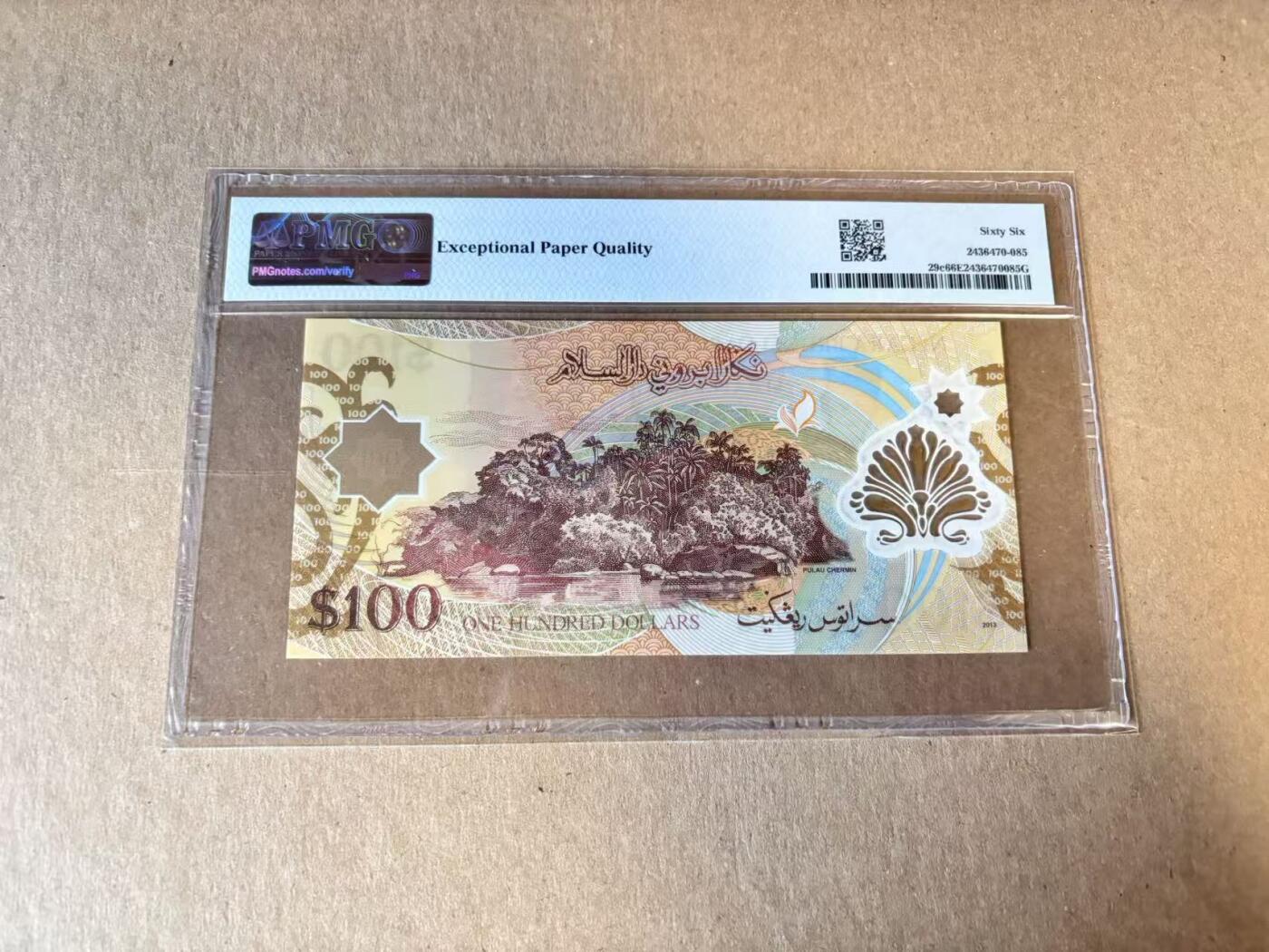 【Blue Auction】世界纸币精拍第798期——18级TOP拍卖/信誉/品质/专业/高效💫 文莱 2013年100林吉特 PMG66EPQ 