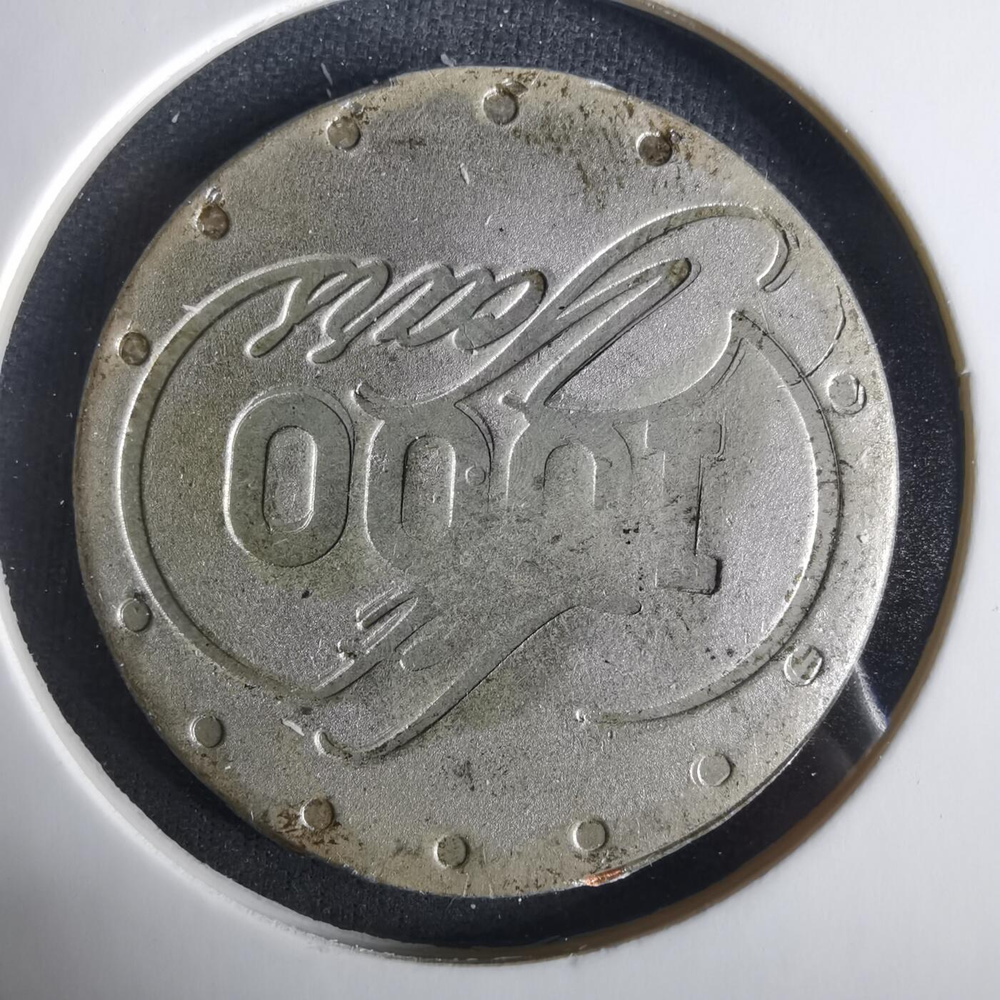 沼泽如烟--第1033场 纪念章