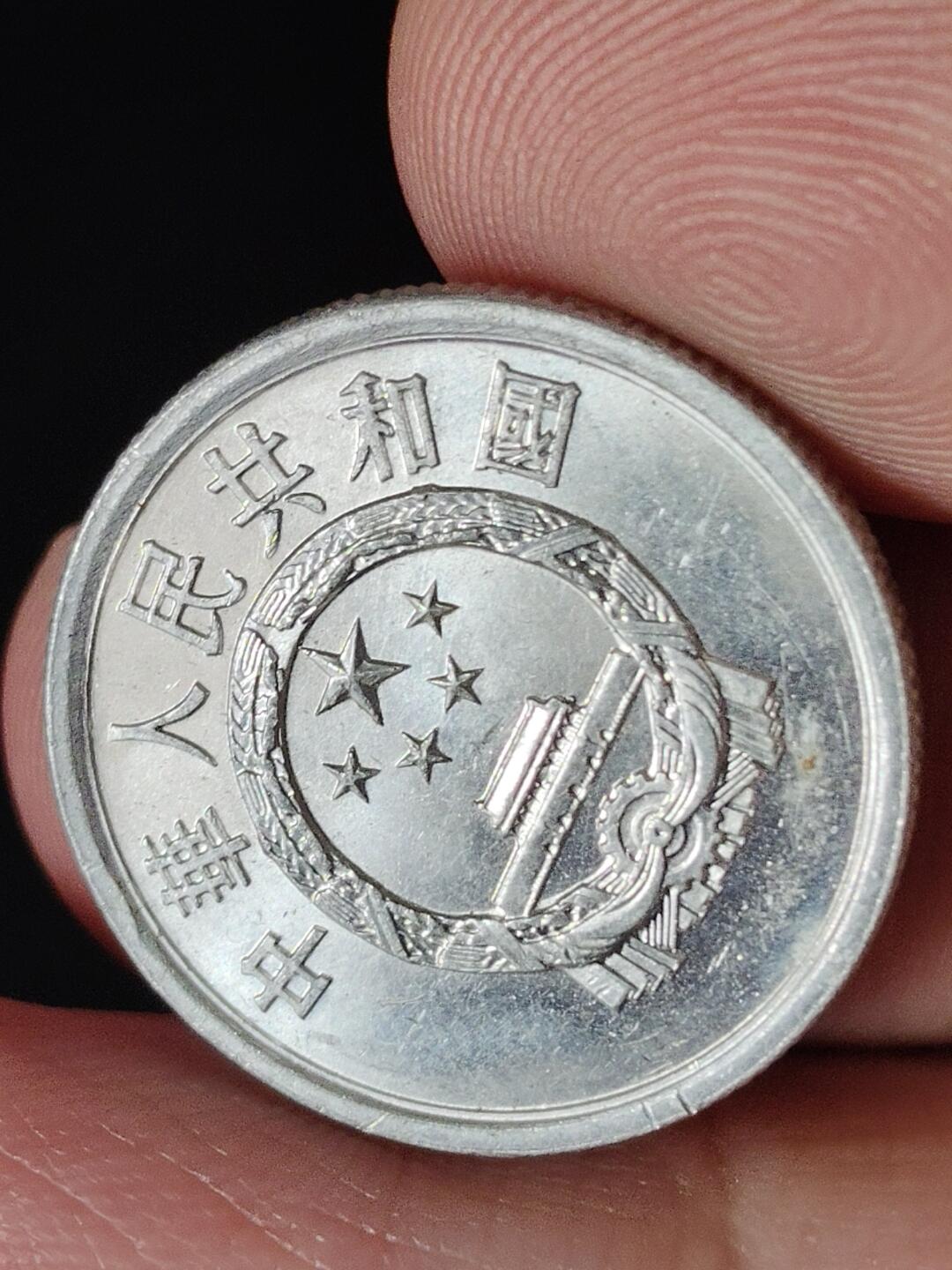 猩哥外币小铺➨【第224场】 贰分