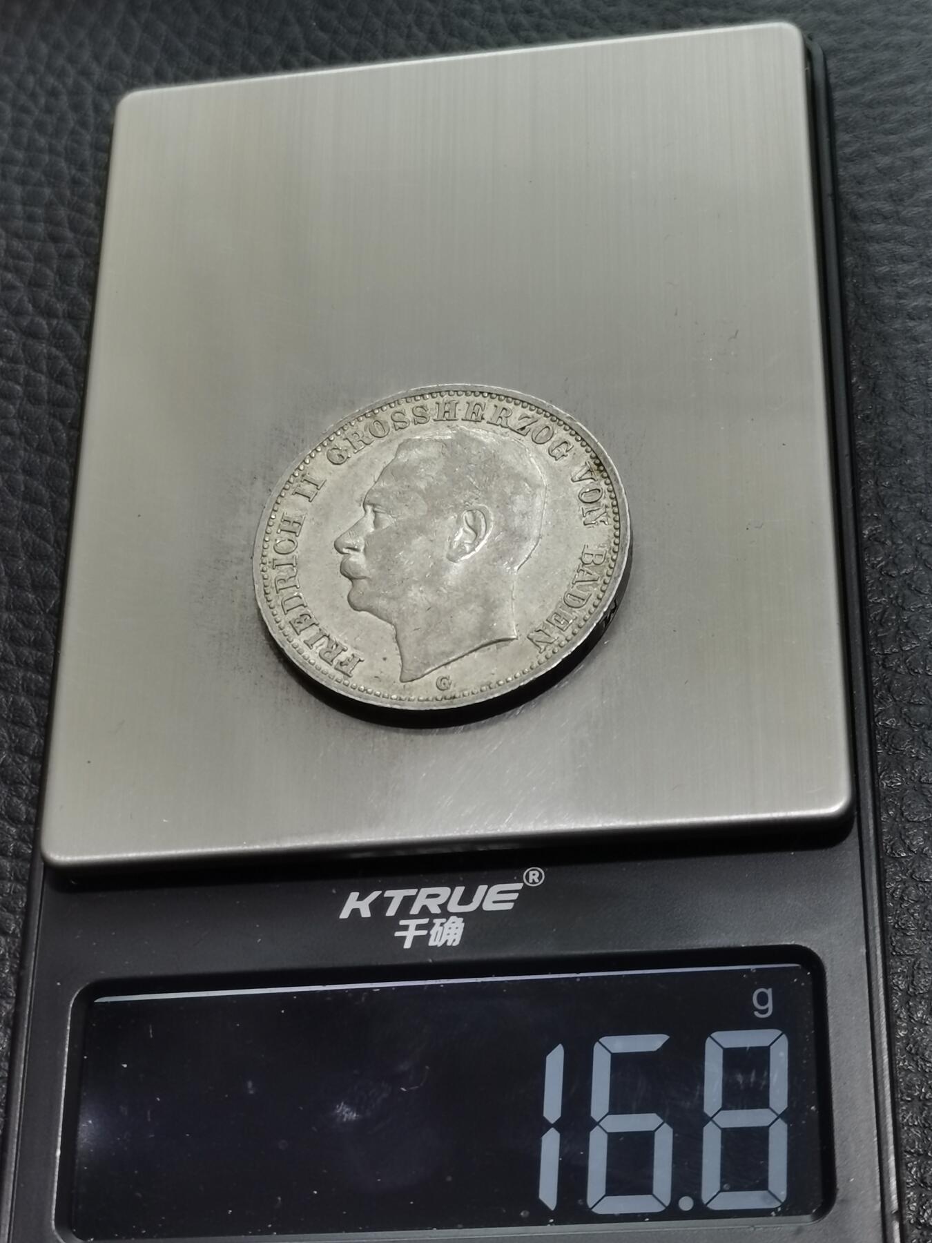 天下钱庄专场欢迎参拍 德国巴登3马克银币