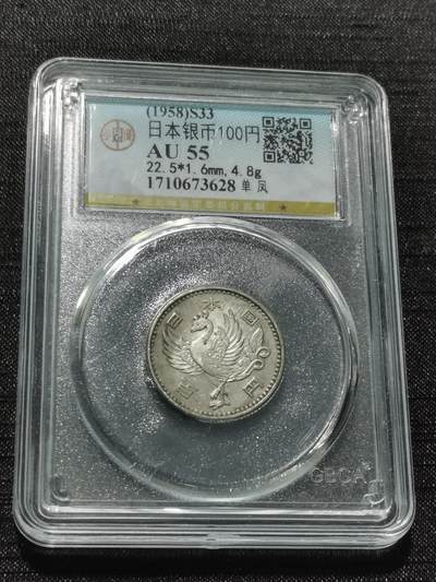 天下钱庄专场欢迎参拍 - 日本单凤银币